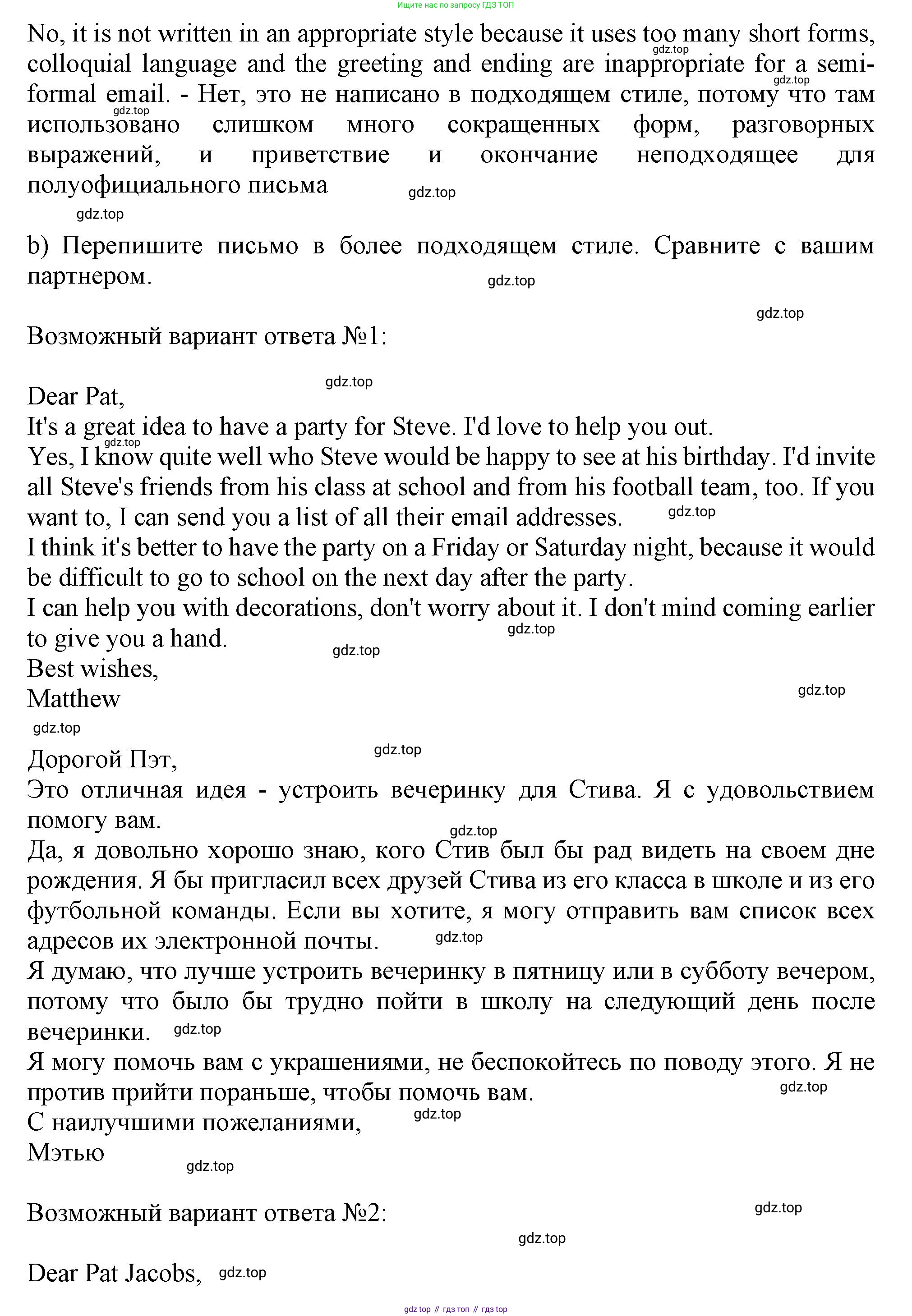 ГДЗ Английский язык (english), 11 класс Учебник (Student's book), авторы: Афанасьева Ольга Васильевна (Afanasyeva Olga), Дули Дженни (Dooley Jenny), Михеева Ирина Владимировна (Mikheeva Irina), Оби Боб (Obee Bob), Эванс Вирджиния (Evans Virginia), издательство Просвещение, Москва, 2019, страница 38, номер 9, Решение 1 (продолжение 2)