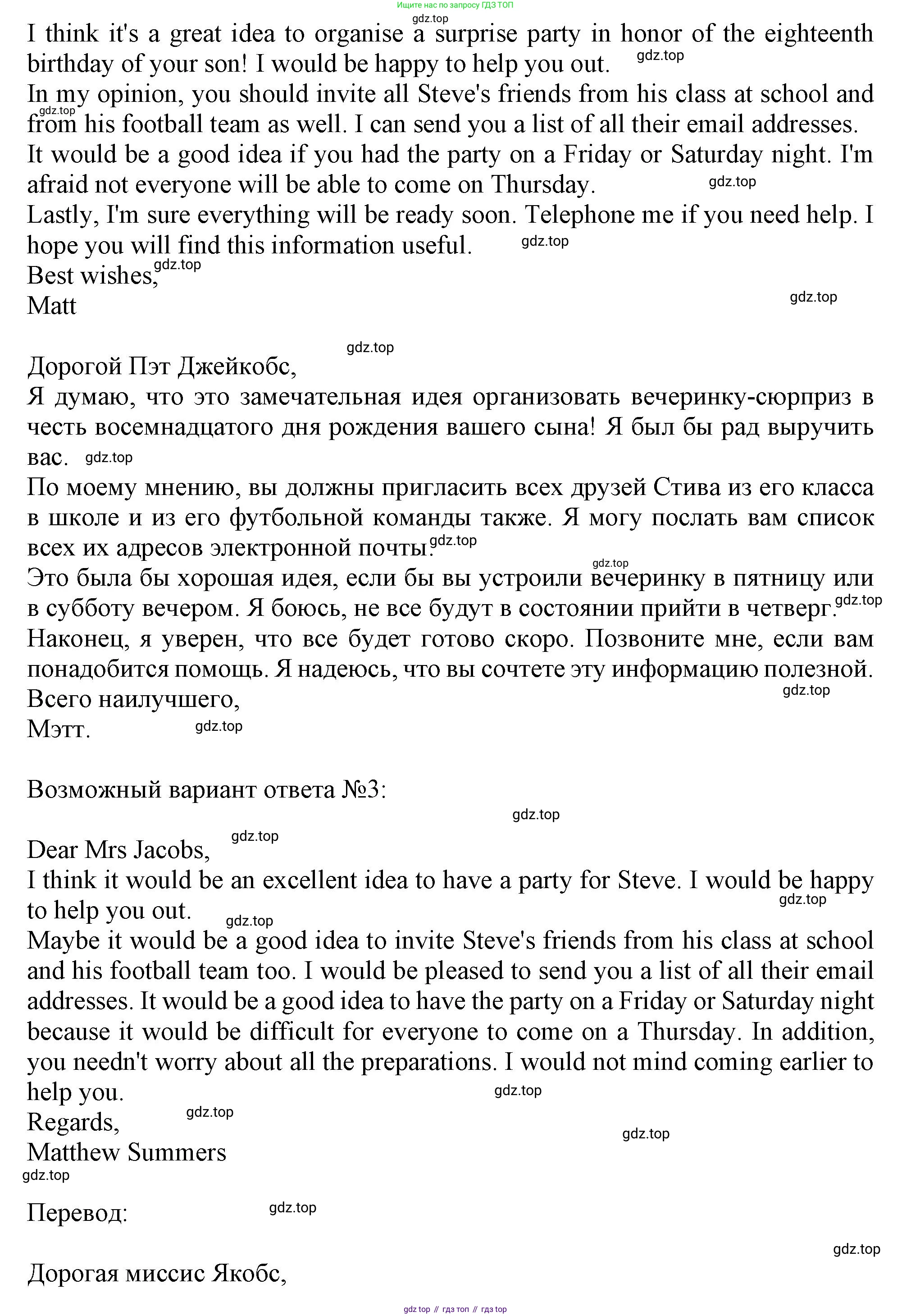 ГДЗ Английский язык (english), 11 класс Учебник (Student's book), авторы: Афанасьева Ольга Васильевна (Afanasyeva Olga), Дули Дженни (Dooley Jenny), Михеева Ирина Владимировна (Mikheeva Irina), Оби Боб (Obee Bob), Эванс Вирджиния (Evans Virginia), издательство Просвещение, Москва, 2019, страница 38, номер 9, Решение 1 (продолжение 3)