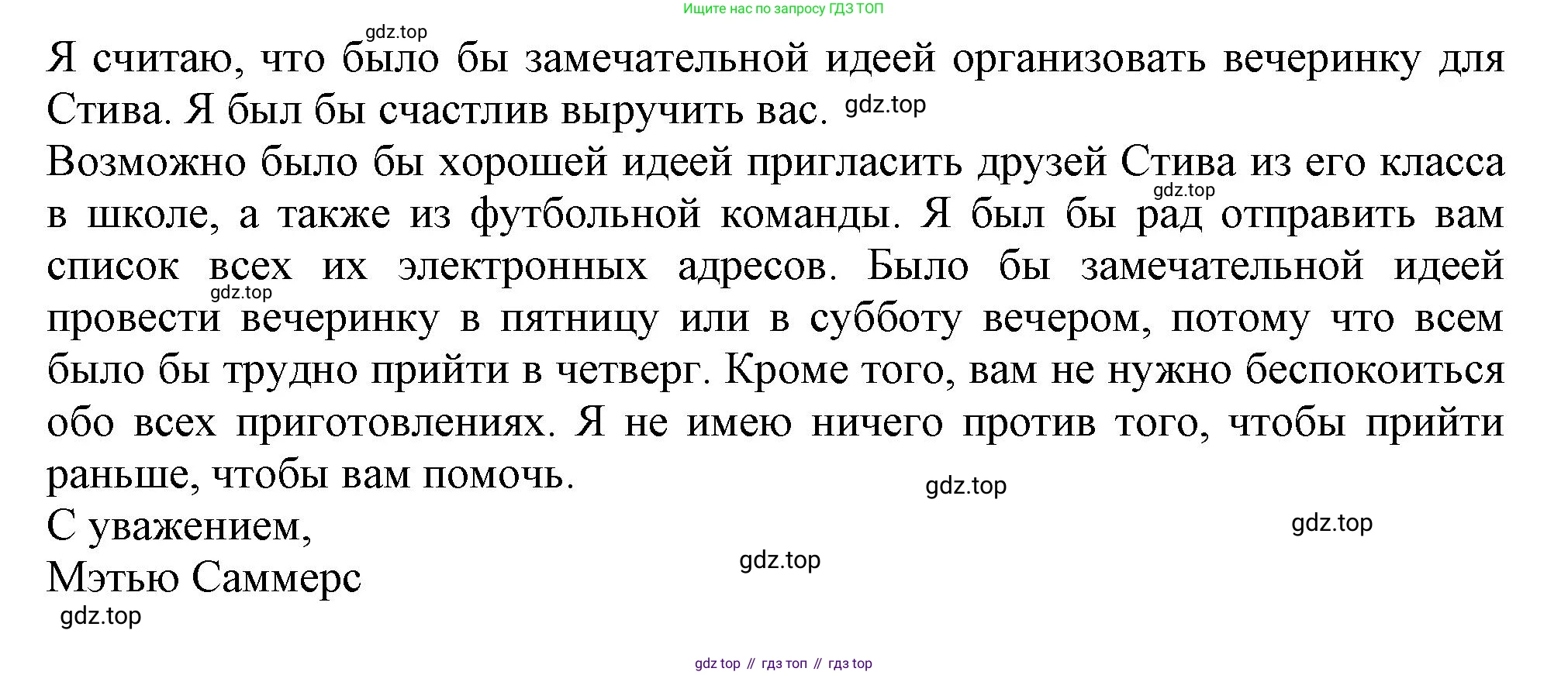 ГДЗ Английский язык (english), 11 класс Учебник (Student's book), авторы: Афанасьева Ольга Васильевна (Afanasyeva Olga), Дули Дженни (Dooley Jenny), Михеева Ирина Владимировна (Mikheeva Irina), Оби Боб (Obee Bob), Эванс Вирджиния (Evans Virginia), издательство Просвещение, Москва, 2019, страница 38, номер 9, Решение 1 (продолжение 4)