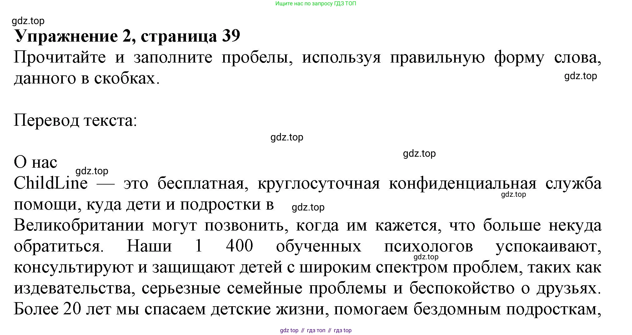 ГДЗ Английский язык (english), 11 класс Учебник (Student's book), авторы: Афанасьева Ольга Васильевна (Afanasyeva Olga), Дули Дженни (Dooley Jenny), Михеева Ирина Владимировна (Mikheeva Irina), Оби Боб (Obee Bob), Эванс Вирджиния (Evans Virginia), издательство Просвещение, Москва, 2019, страница 39, номер 2, Решение 1