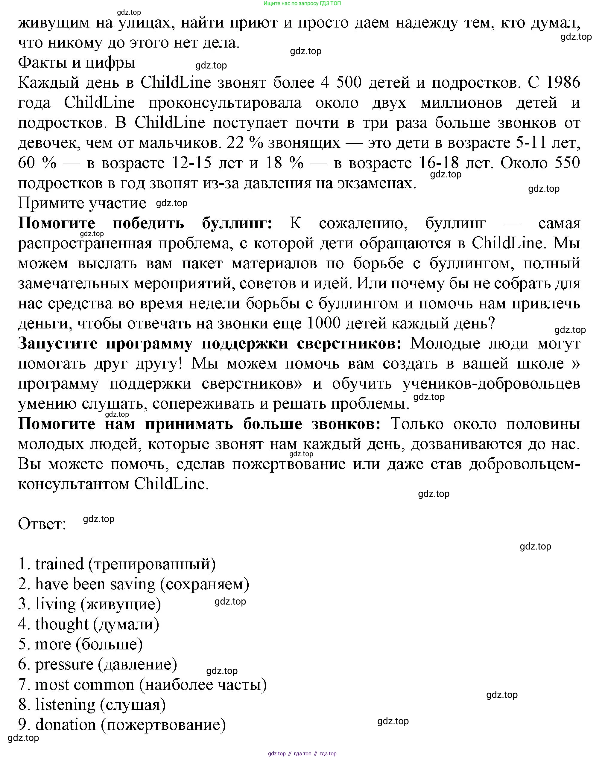 ГДЗ Английский язык (english), 11 класс Учебник (Student's book), авторы: Афанасьева Ольга Васильевна (Afanasyeva Olga), Дули Дженни (Dooley Jenny), Михеева Ирина Владимировна (Mikheeva Irina), Оби Боб (Obee Bob), Эванс Вирджиния (Evans Virginia), издательство Просвещение, Москва, 2019, страница 39, номер 2, Решение 1 (продолжение 2)