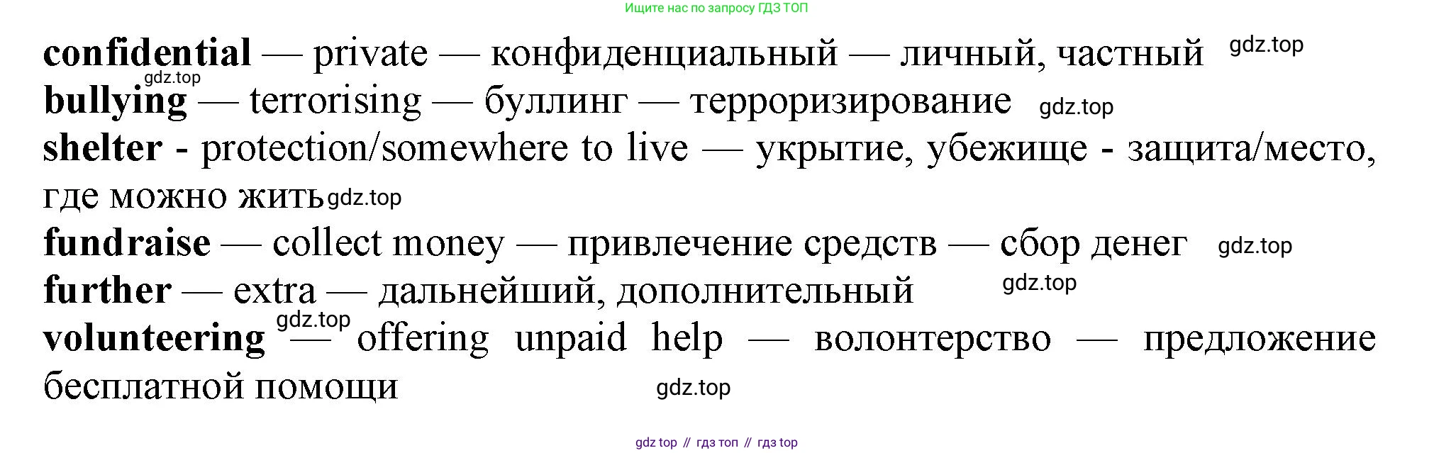 ГДЗ Английский язык (english), 11 класс Учебник (Student's book), авторы: Афанасьева Ольга Васильевна (Afanasyeva Olga), Дули Дженни (Dooley Jenny), Михеева Ирина Владимировна (Mikheeva Irina), Оби Боб (Obee Bob), Эванс Вирджиния (Evans Virginia), издательство Просвещение, Москва, 2019, страница 39, номер 3, Решение 1 (продолжение 2)