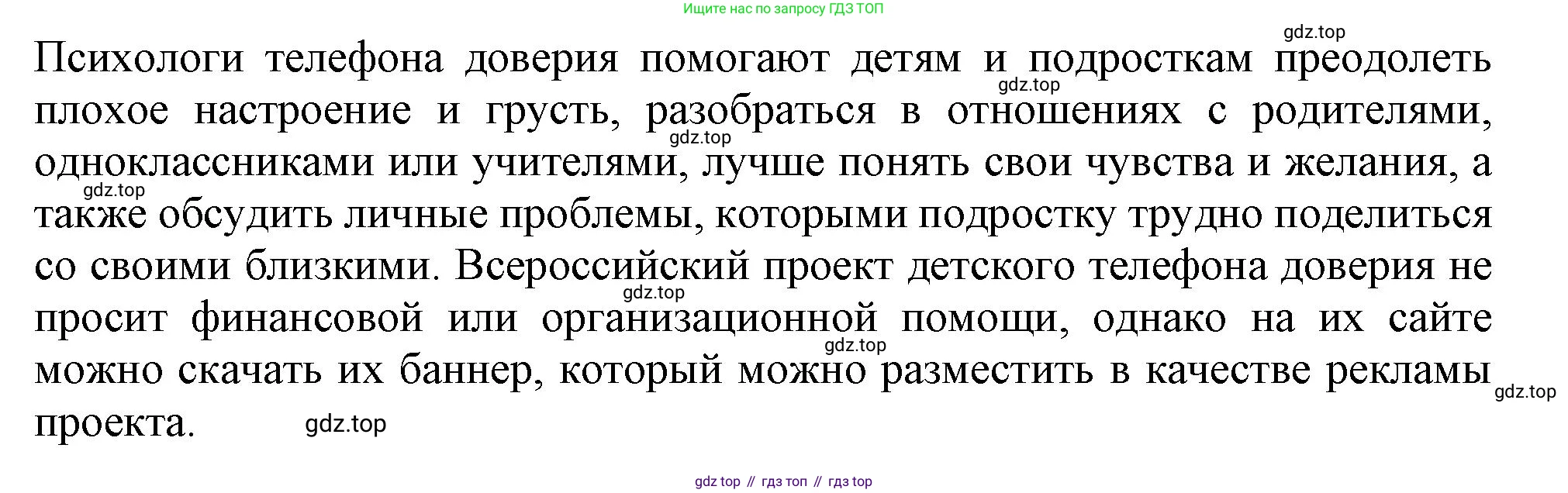 ГДЗ Английский язык (english), 11 класс Учебник (Student's book), авторы: Афанасьева Ольга Васильевна (Afanasyeva Olga), Дули Дженни (Dooley Jenny), Михеева Ирина Владимировна (Mikheeva Irina), Оби Боб (Obee Bob), Эванс Вирджиния (Evans Virginia), издательство Просвещение, Москва, 2019, страница 39, номер 6, Решение 1 (продолжение 2)