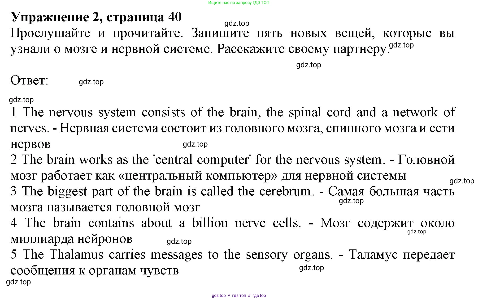 ГДЗ Английский язык (english), 11 класс Учебник (Student's book), авторы: Афанасьева Ольга Васильевна (Afanasyeva Olga), Дули Дженни (Dooley Jenny), Михеева Ирина Владимировна (Mikheeva Irina), Оби Боб (Obee Bob), Эванс Вирджиния (Evans Virginia), издательство Просвещение, Москва, 2019, страница 40, номер 2, Решение 1