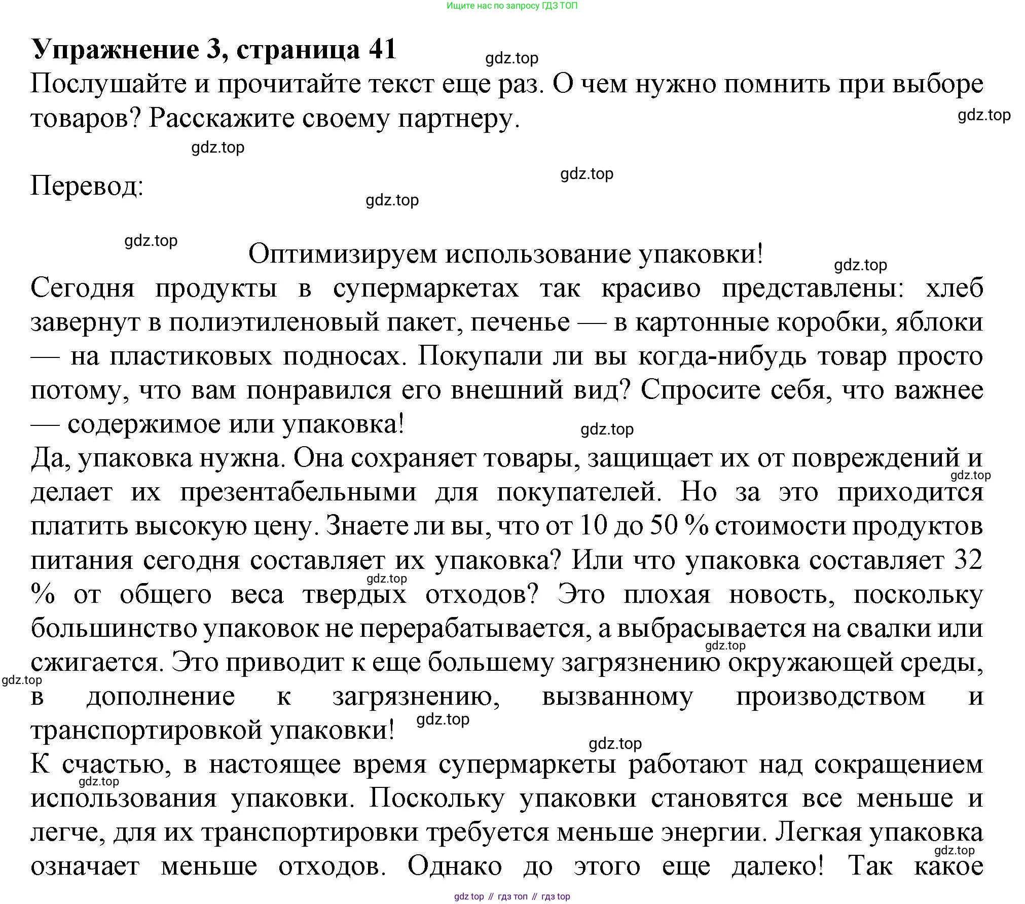 ГДЗ Английский язык (english), 11 класс Учебник (Student's book), авторы: Афанасьева Ольга Васильевна (Afanasyeva Olga), Дули Дженни (Dooley Jenny), Михеева Ирина Владимировна (Mikheeva Irina), Оби Боб (Obee Bob), Эванс Вирджиния (Evans Virginia), издательство Просвещение, Москва, 2019, страница 41, номер 3, Решение 1