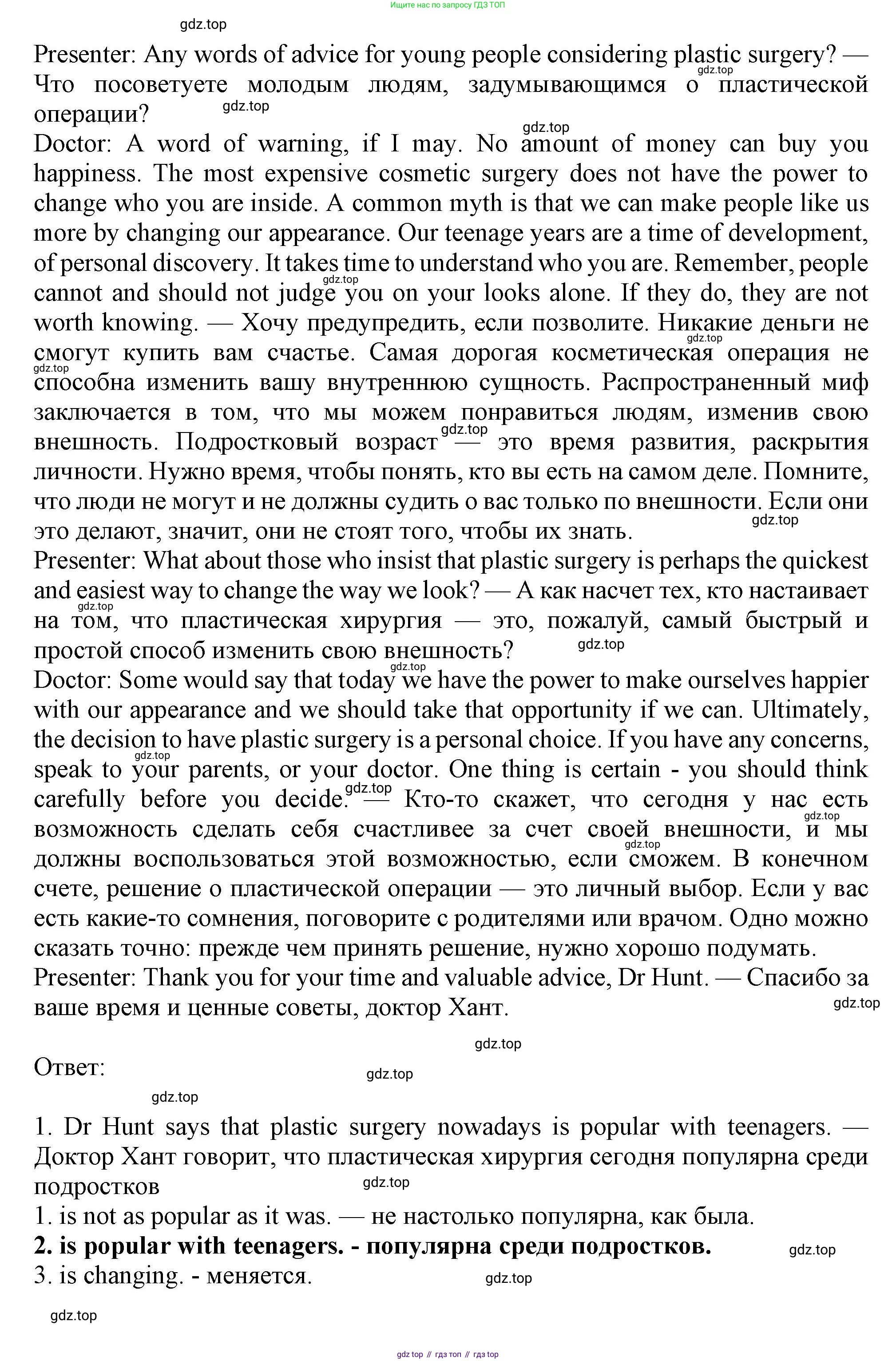 ГДЗ Английский язык (english), 11 класс Учебник (Student's book), авторы: Афанасьева Ольга Васильевна (Afanasyeva Olga), Дули Дженни (Dooley Jenny), Михеева Ирина Владимировна (Mikheeva Irina), Оби Боб (Obee Bob), Эванс Вирджиния (Evans Virginia), издательство Просвещение, Москва, 2019, страница 42, Решение 1 (продолжение 3)