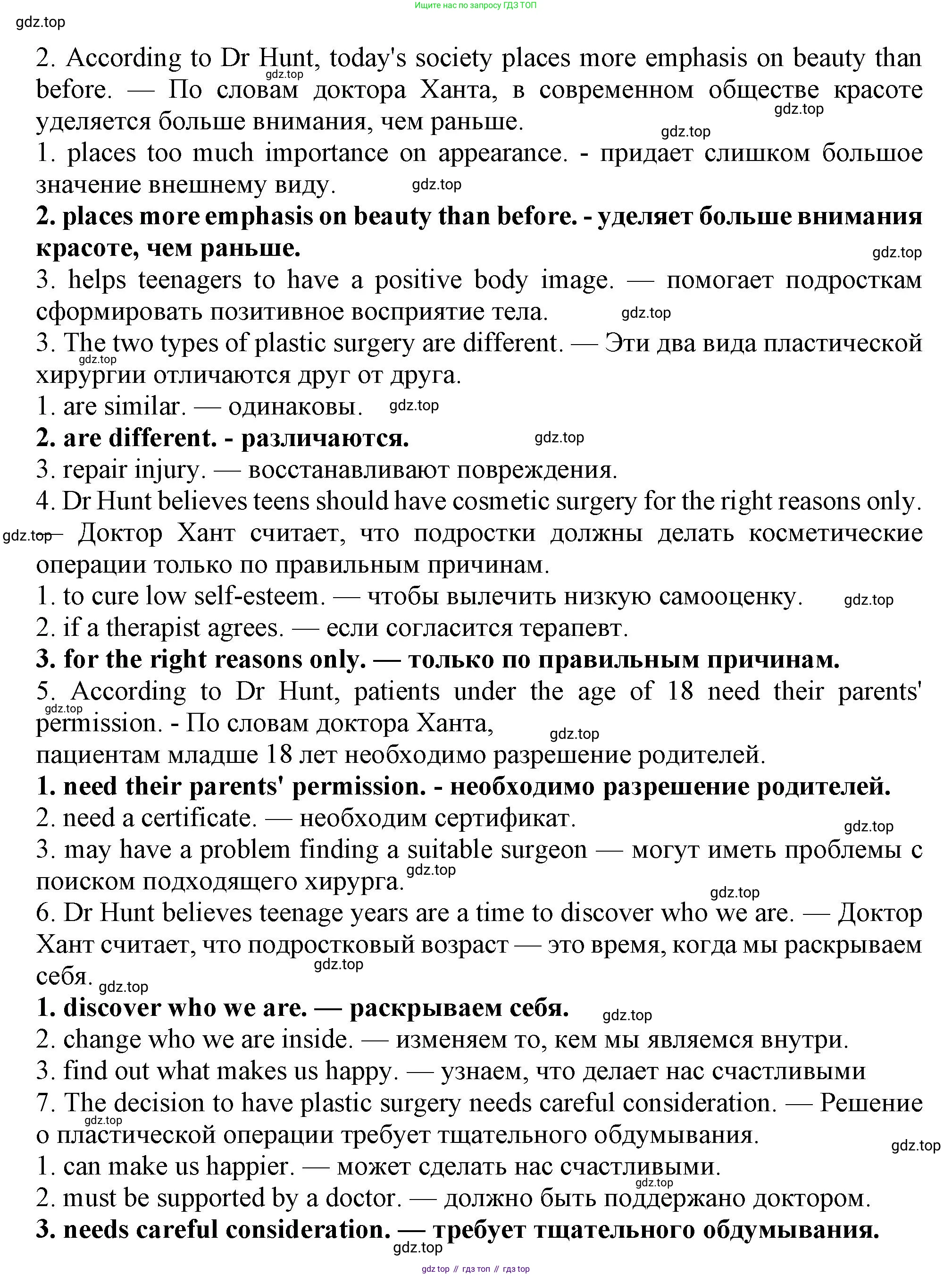 ГДЗ Английский язык (english), 11 класс Учебник (Student's book), авторы: Афанасьева Ольга Васильевна (Afanasyeva Olga), Дули Дженни (Dooley Jenny), Михеева Ирина Владимировна (Mikheeva Irina), Оби Боб (Obee Bob), Эванс Вирджиния (Evans Virginia), издательство Просвещение, Москва, 2019, страница 42, Решение 1 (продолжение 4)