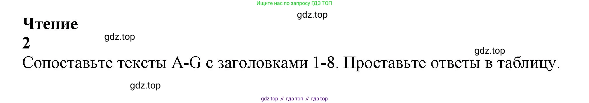ГДЗ Английский язык (english), 11 класс Учебник (Student's book), авторы: Афанасьева Ольга Васильевна (Afanasyeva Olga), Дули Дженни (Dooley Jenny), Михеева Ирина Владимировна (Mikheeva Irina), Оби Боб (Obee Bob), Эванс Вирджиния (Evans Virginia), издательство Просвещение, Москва, 2019, страница 42, Решение 1