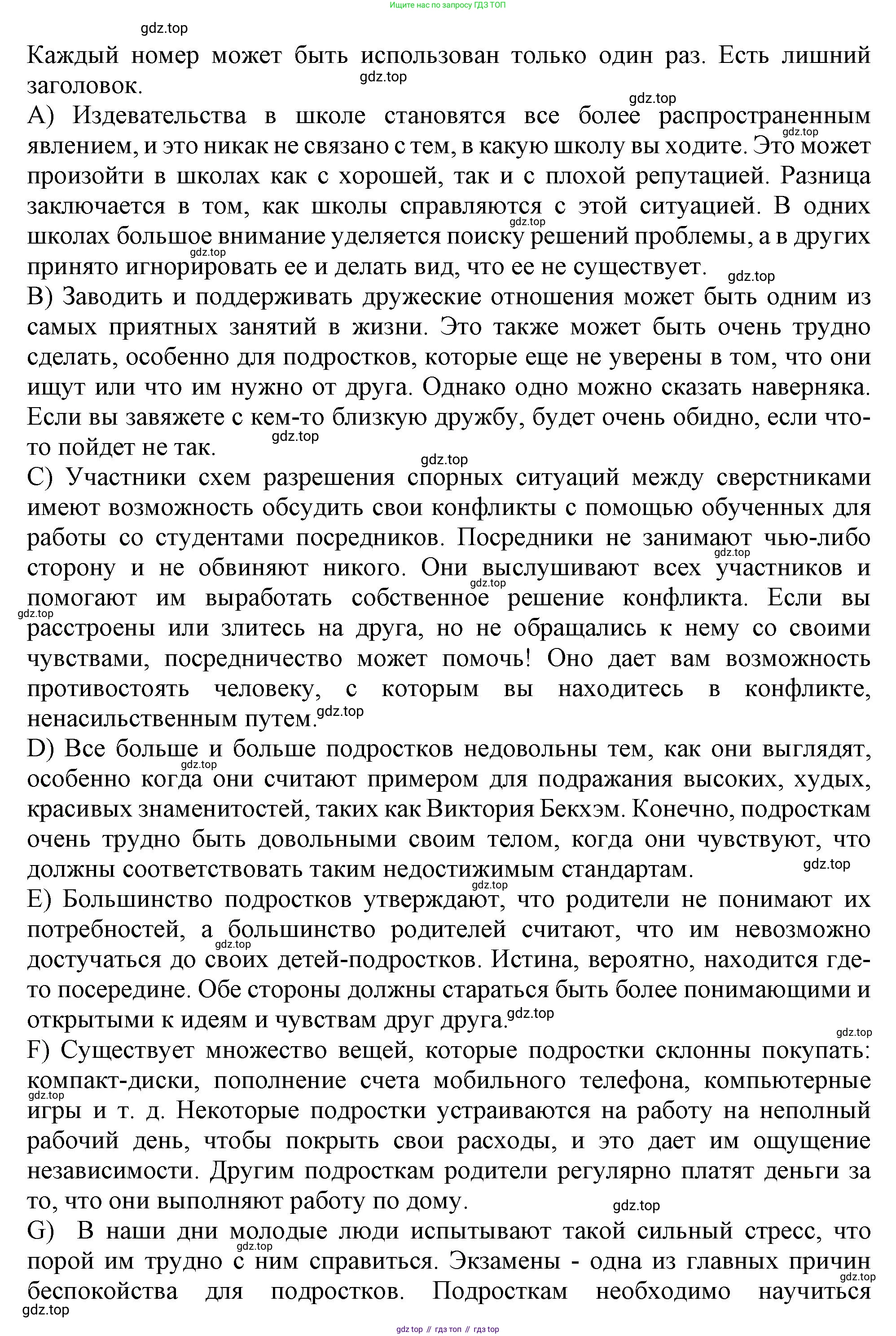 ГДЗ Английский язык (english), 11 класс Учебник (Student's book), авторы: Афанасьева Ольга Васильевна (Afanasyeva Olga), Дули Дженни (Dooley Jenny), Михеева Ирина Владимировна (Mikheeva Irina), Оби Боб (Obee Bob), Эванс Вирджиния (Evans Virginia), издательство Просвещение, Москва, 2019, страница 42, Решение 1 (продолжение 2)