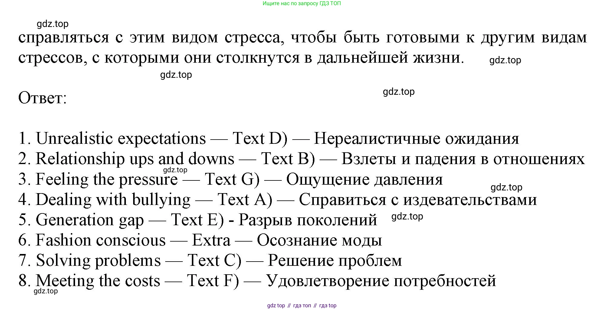 ГДЗ Английский язык (english), 11 класс Учебник (Student's book), авторы: Афанасьева Ольга Васильевна (Afanasyeva Olga), Дули Дженни (Dooley Jenny), Михеева Ирина Владимировна (Mikheeva Irina), Оби Боб (Obee Bob), Эванс Вирджиния (Evans Virginia), издательство Просвещение, Москва, 2019, страница 42, Решение 1 (продолжение 3)