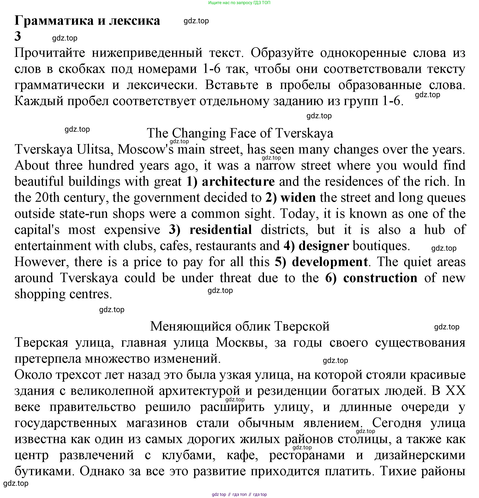 ГДЗ Английский язык (english), 11 класс Учебник (Student's book), авторы: Афанасьева Ольга Васильевна (Afanasyeva Olga), Дули Дженни (Dooley Jenny), Михеева Ирина Владимировна (Mikheeva Irina), Оби Боб (Obee Bob), Эванс Вирджиния (Evans Virginia), издательство Просвещение, Москва, 2019, страница 43, Решение 1