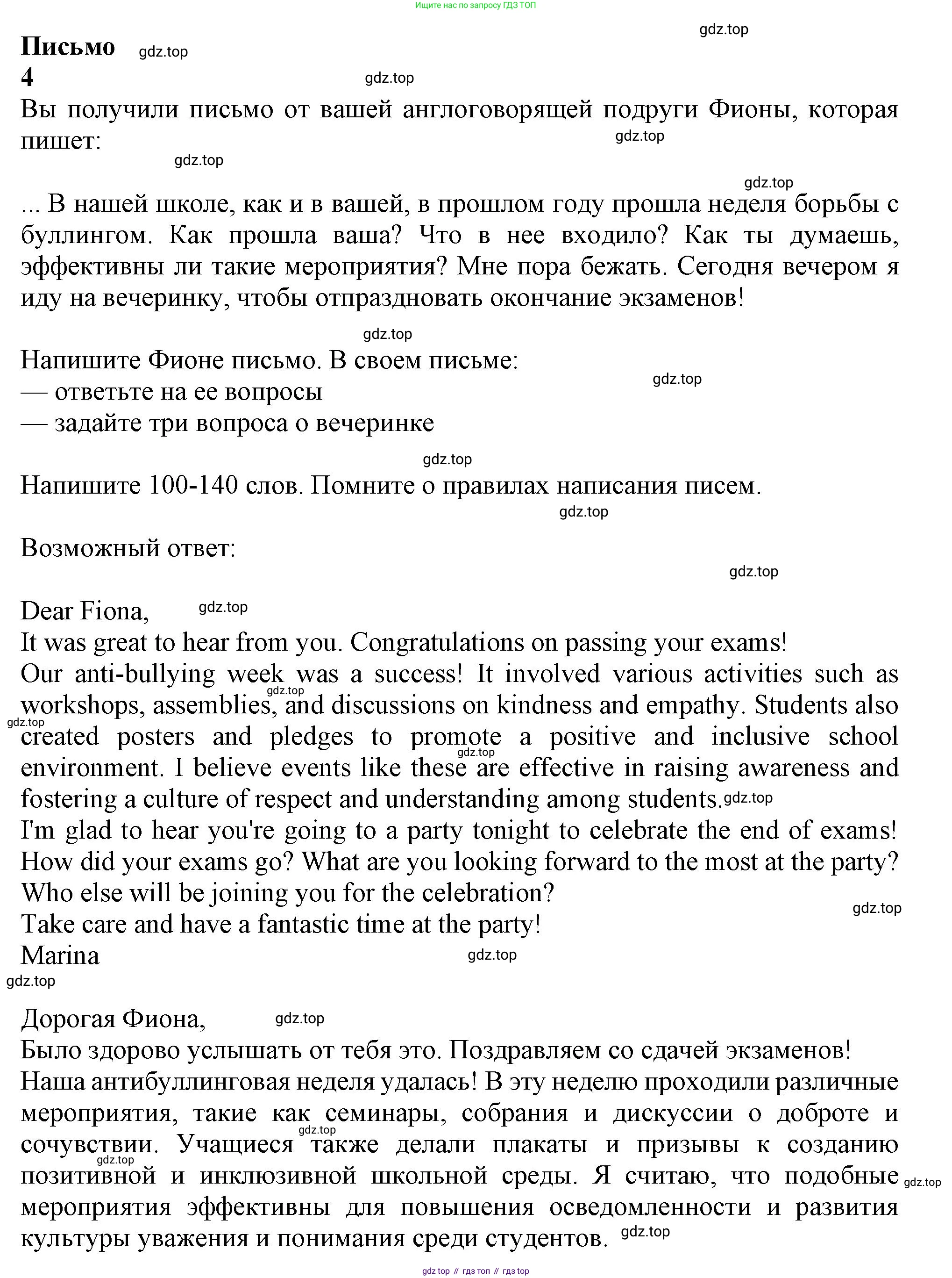 ГДЗ Английский язык (english), 11 класс Учебник (Student's book), авторы: Афанасьева Ольга Васильевна (Afanasyeva Olga), Дули Дженни (Dooley Jenny), Михеева Ирина Владимировна (Mikheeva Irina), Оби Боб (Obee Bob), Эванс Вирджиния (Evans Virginia), издательство Просвещение, Москва, 2019, страница 43, Решение 1