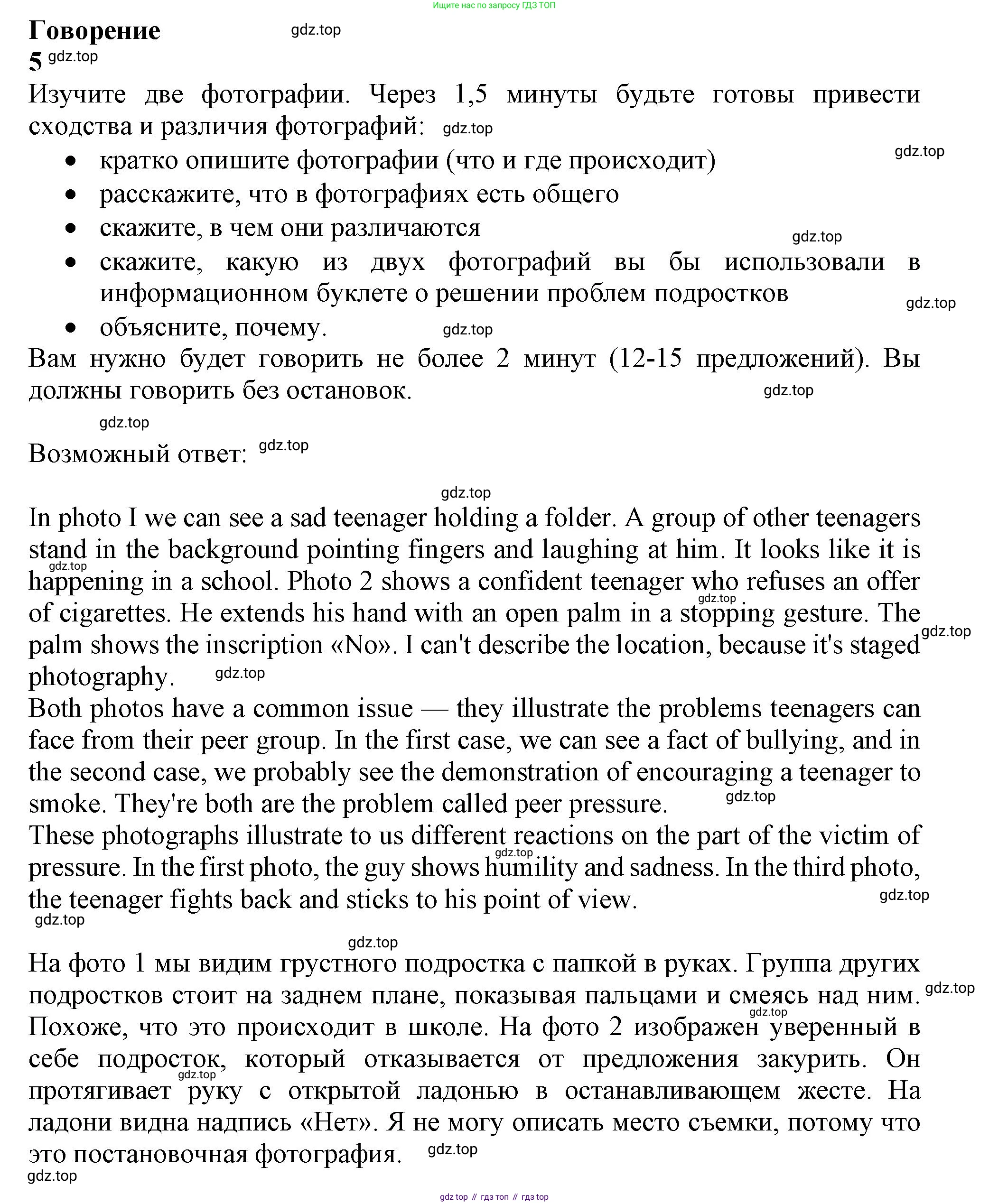 ГДЗ Английский язык (english), 11 класс Учебник (Student's book), авторы: Афанасьева Ольга Васильевна (Afanasyeva Olga), Дули Дженни (Dooley Jenny), Михеева Ирина Владимировна (Mikheeva Irina), Оби Боб (Obee Bob), Эванс Вирджиния (Evans Virginia), издательство Просвещение, Москва, 2019, страница 43, Решение 1
