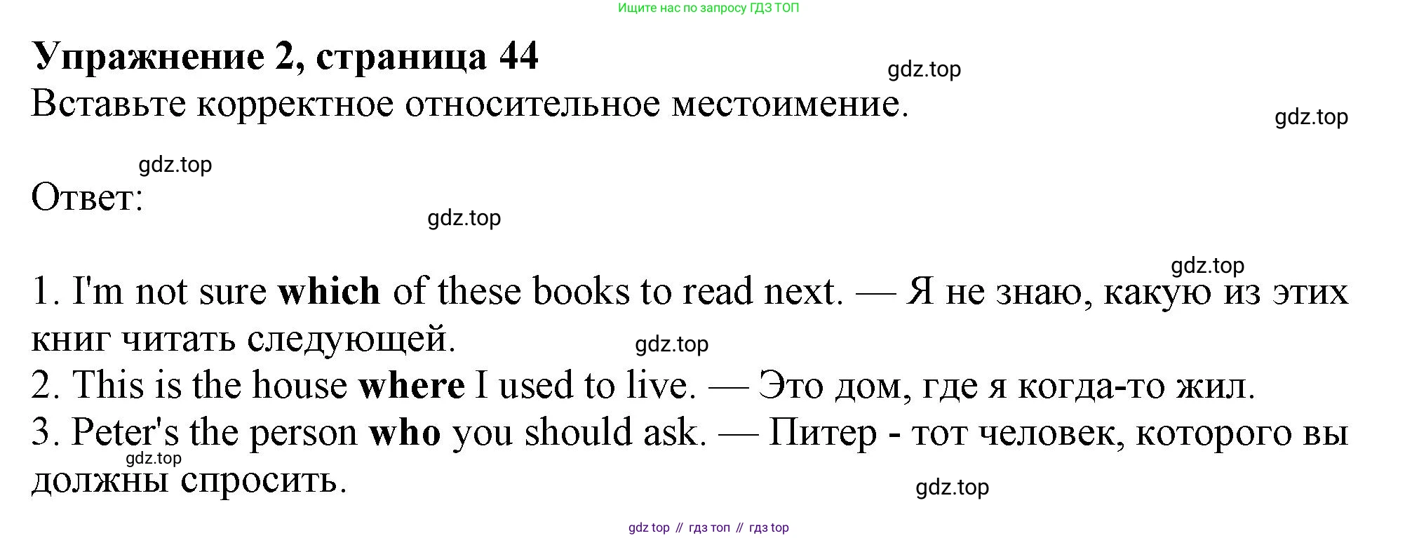 ГДЗ Английский язык (english), 11 класс Учебник (Student's book), авторы: Афанасьева Ольга Васильевна (Afanasyeva Olga), Дули Дженни (Dooley Jenny), Михеева Ирина Владимировна (Mikheeva Irina), Оби Боб (Obee Bob), Эванс Вирджиния (Evans Virginia), издательство Просвещение, Москва, 2019, страница 44, номер 2, Решение 1