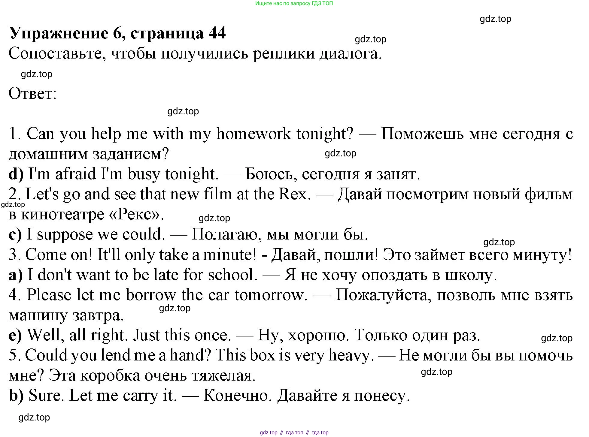 ГДЗ Английский язык (english), 11 класс Учебник (Student's book), авторы: Афанасьева Ольга Васильевна (Afanasyeva Olga), Дули Дженни (Dooley Jenny), Михеева Ирина Владимировна (Mikheeva Irina), Оби Боб (Obee Bob), Эванс Вирджиния (Evans Virginia), издательство Просвещение, Москва, 2019, страница 44, номер 6, Решение 1