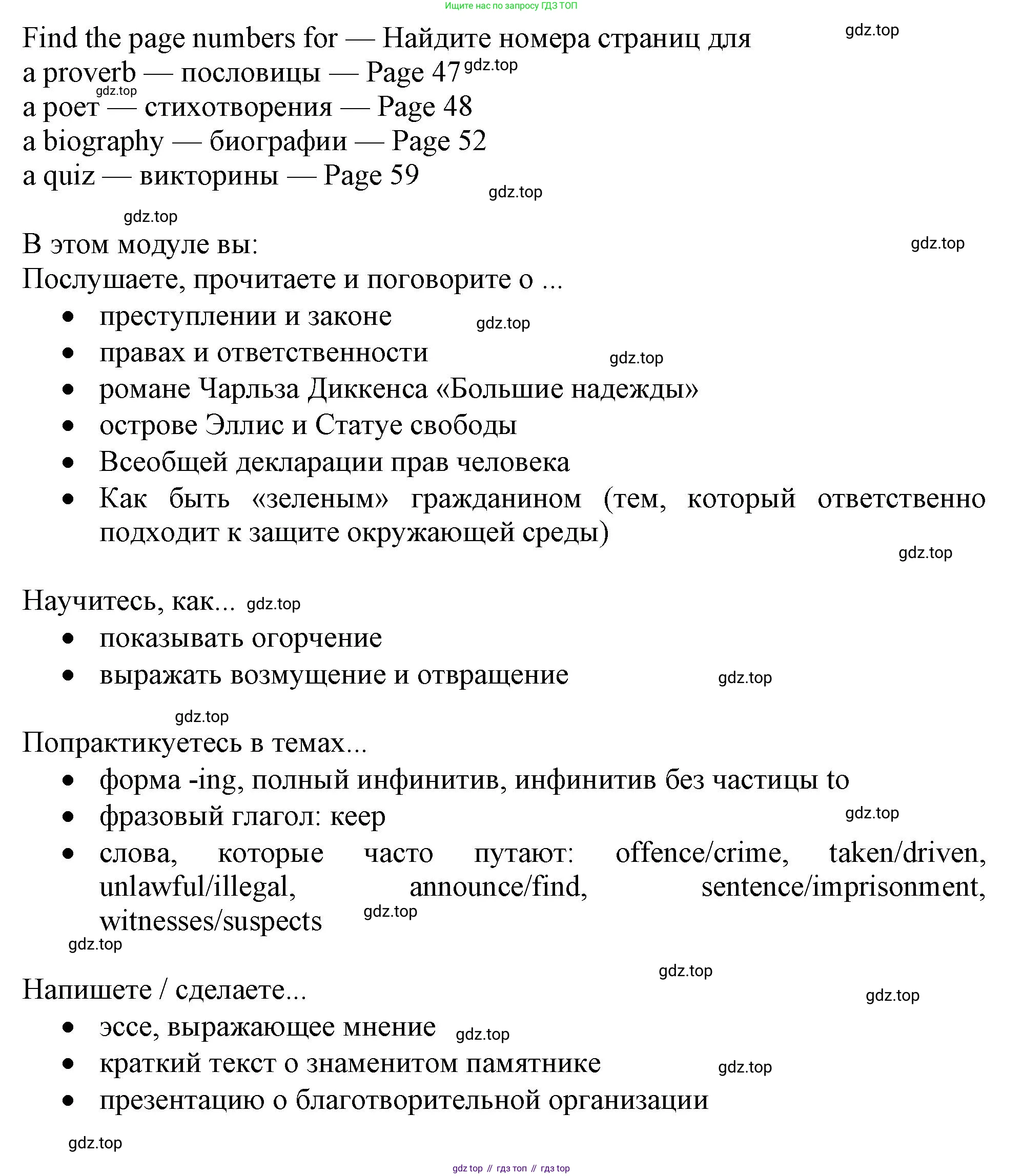 ГДЗ Английский язык (english), 11 класс Учебник (Student's book), авторы: Афанасьева Ольга Васильевна (Afanasyeva Olga), Дули Дженни (Dooley Jenny), Михеева Ирина Владимировна (Mikheeva Irina), Оби Боб (Obee Bob), Эванс Вирджиния (Evans Virginia), издательство Просвещение, Москва, 2019, страница 45, Решение 1 (продолжение 2)