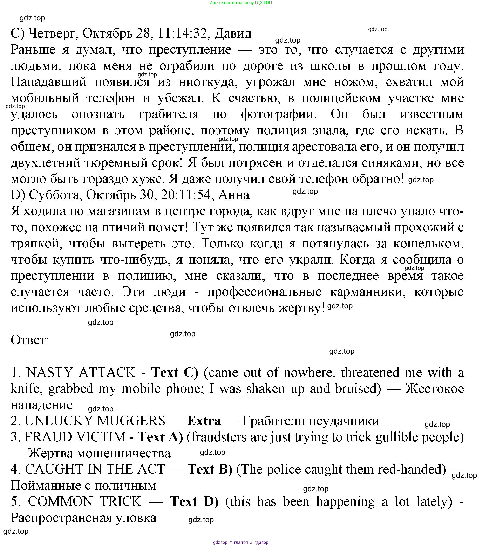ГДЗ Английский язык (english), 11 класс Учебник (Student's book), авторы: Афанасьева Ольга Васильевна (Afanasyeva Olga), Дули Дженни (Dooley Jenny), Михеева Ирина Владимировна (Mikheeva Irina), Оби Боб (Obee Bob), Эванс Вирджиния (Evans Virginia), издательство Просвещение, Москва, 2019, страница 46, номер 2, Решение 1 (продолжение 2)