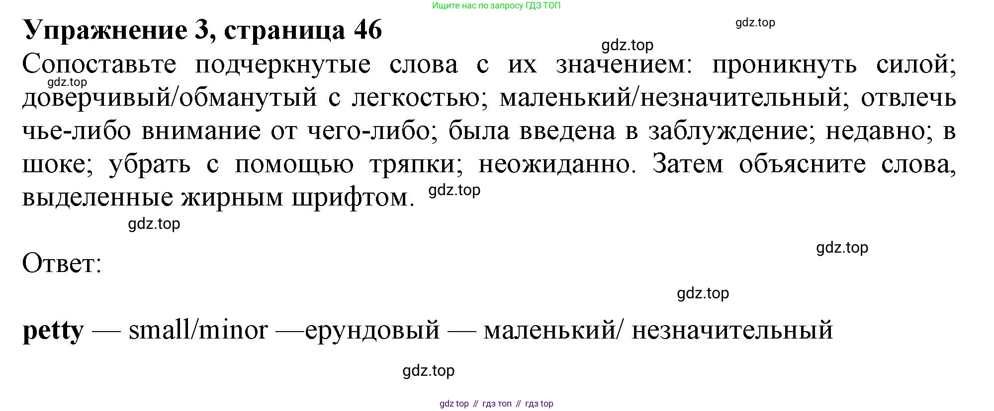 ГДЗ Английский язык (english), 11 класс Учебник (Student's book), авторы: Афанасьева Ольга Васильевна (Afanasyeva Olga), Дули Дженни (Dooley Jenny), Михеева Ирина Владимировна (Mikheeva Irina), Оби Боб (Obee Bob), Эванс Вирджиния (Evans Virginia), издательство Просвещение, Москва, 2019, страница 46, номер 3, Решение 1
