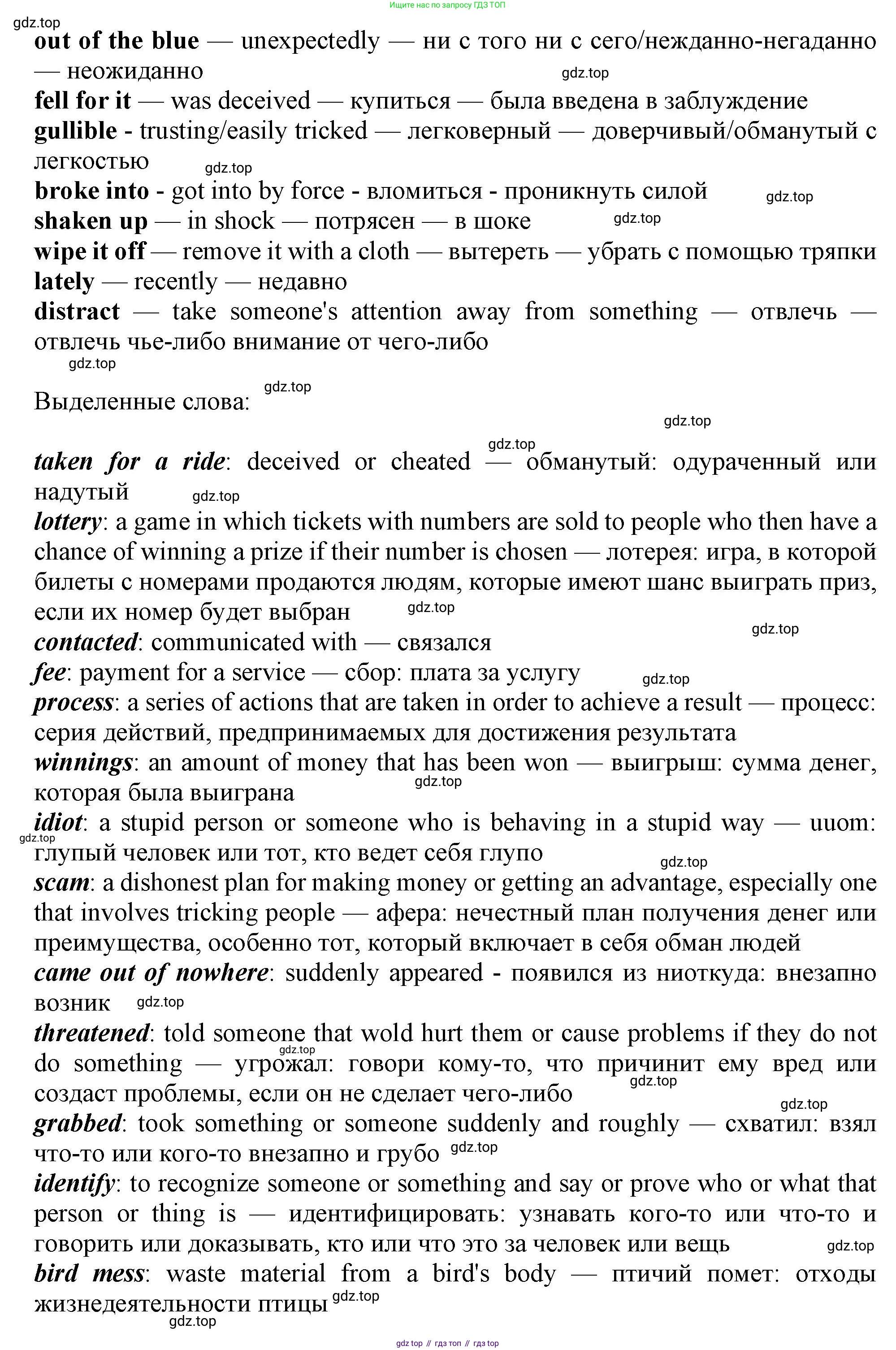 ГДЗ Английский язык (english), 11 класс Учебник (Student's book), авторы: Афанасьева Ольга Васильевна (Afanasyeva Olga), Дули Дженни (Dooley Jenny), Михеева Ирина Владимировна (Mikheeva Irina), Оби Боб (Obee Bob), Эванс Вирджиния (Evans Virginia), издательство Просвещение, Москва, 2019, страница 46, номер 3, Решение 1 (продолжение 2)