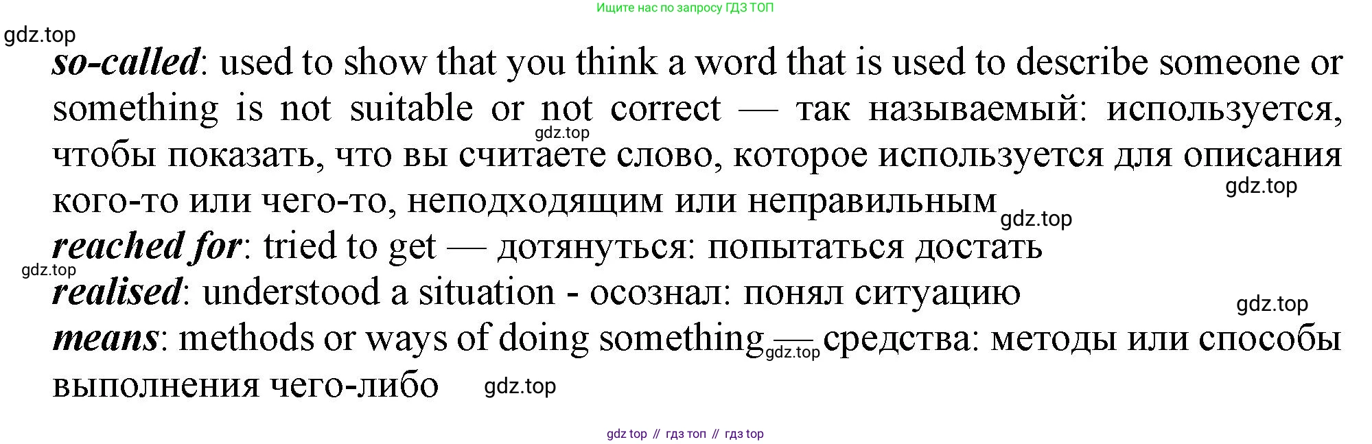 ГДЗ Английский язык (english), 11 класс Учебник (Student's book), авторы: Афанасьева Ольга Васильевна (Afanasyeva Olga), Дули Дженни (Dooley Jenny), Михеева Ирина Владимировна (Mikheeva Irina), Оби Боб (Obee Bob), Эванс Вирджиния (Evans Virginia), издательство Просвещение, Москва, 2019, страница 46, номер 3, Решение 1 (продолжение 3)