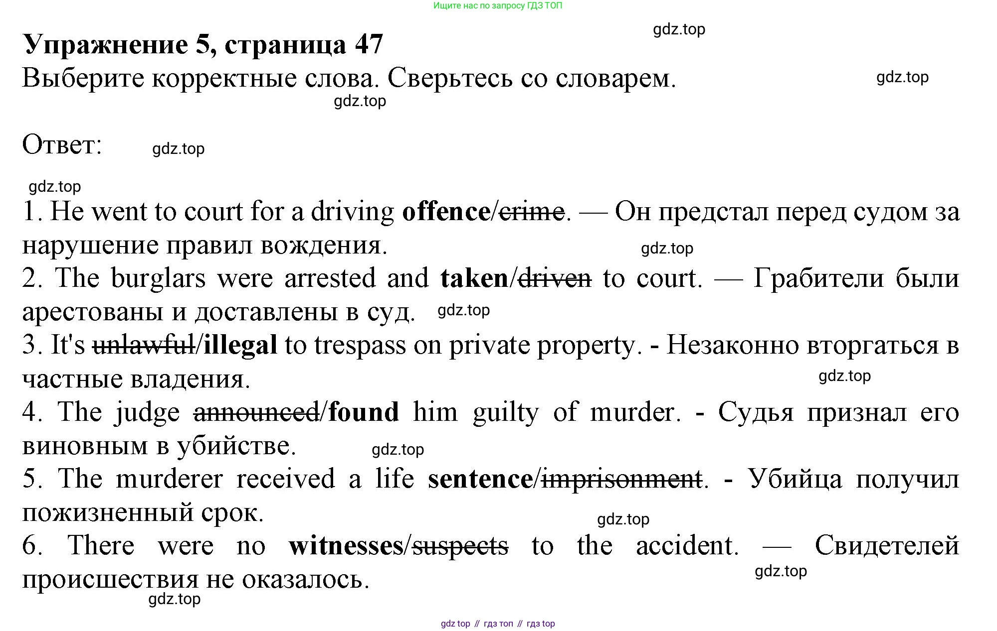ГДЗ Английский язык (english), 11 класс Учебник (Student's book), авторы: Афанасьева Ольга Васильевна (Afanasyeva Olga), Дули Дженни (Dooley Jenny), Михеева Ирина Владимировна (Mikheeva Irina), Оби Боб (Obee Bob), Эванс Вирджиния (Evans Virginia), издательство Просвещение, Москва, 2019, страница 47, номер 5, Решение 1