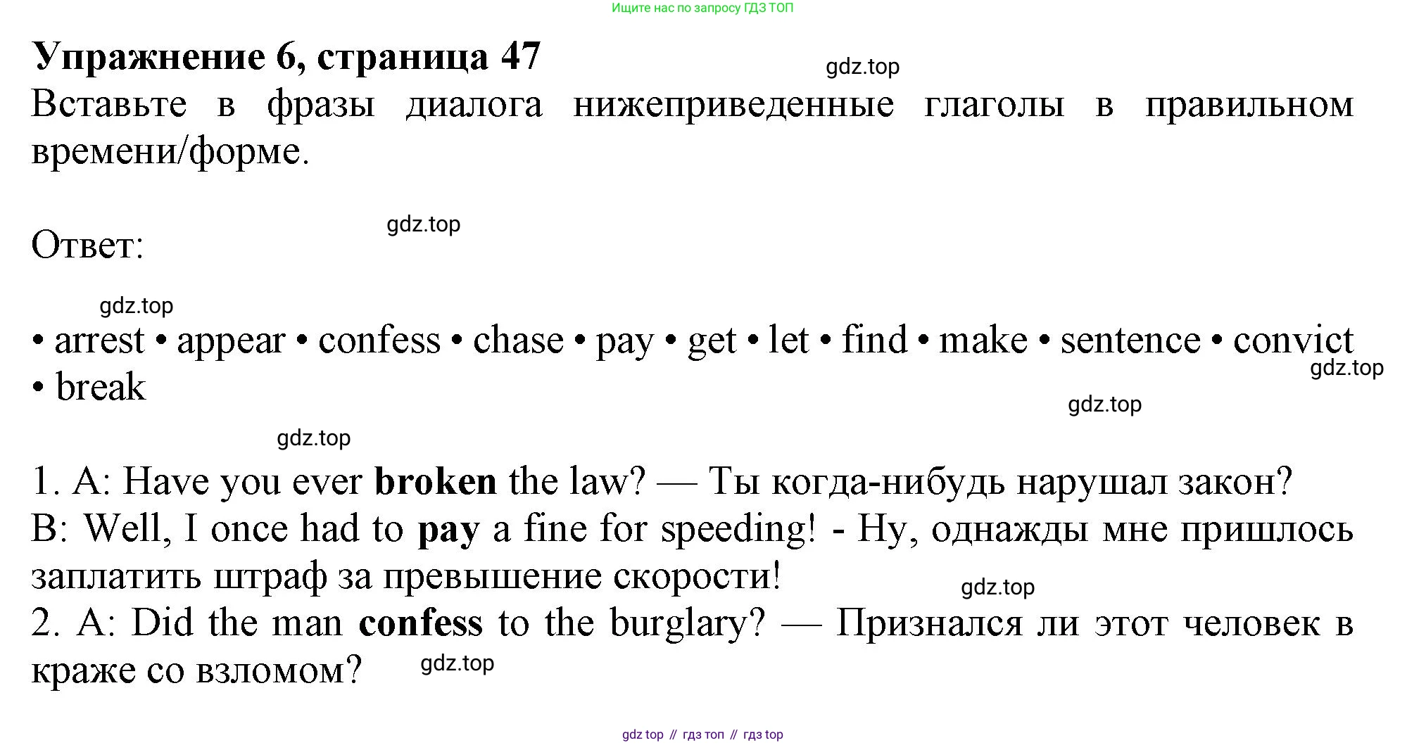 ГДЗ Английский язык (english), 11 класс Учебник (Student's book), авторы: Афанасьева Ольга Васильевна (Afanasyeva Olga), Дули Дженни (Dooley Jenny), Михеева Ирина Владимировна (Mikheeva Irina), Оби Боб (Obee Bob), Эванс Вирджиния (Evans Virginia), издательство Просвещение, Москва, 2019, страница 47, номер 6, Решение 1