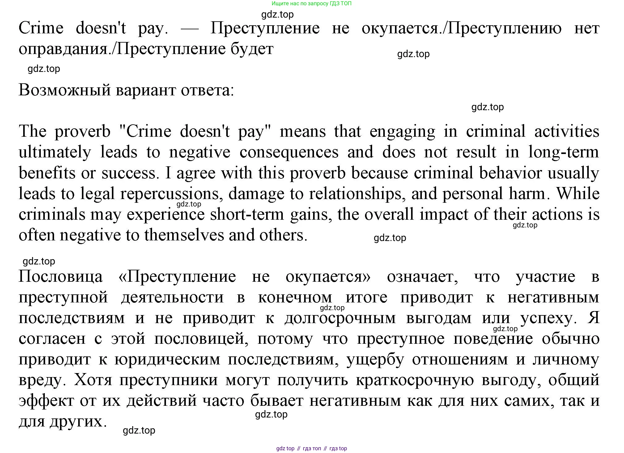 ГДЗ Английский язык (english), 11 класс Учебник (Student's book), авторы: Афанасьева Ольга Васильевна (Afanasyeva Olga), Дули Дженни (Dooley Jenny), Михеева Ирина Владимировна (Mikheeva Irina), Оби Боб (Obee Bob), Эванс Вирджиния (Evans Virginia), издательство Просвещение, Москва, 2019, страница 47, номер 7, Решение 1 (продолжение 2)