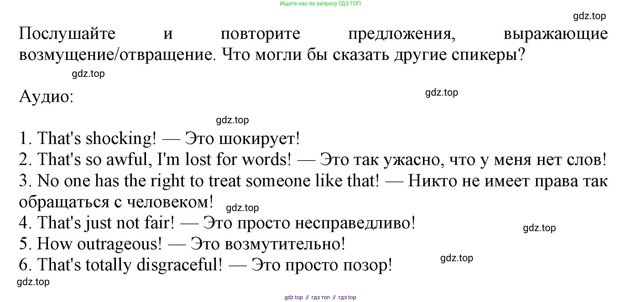 ГДЗ Английский язык (english), 11 класс Учебник (Student's book), авторы: Афанасьева Ольга Васильевна (Afanasyeva Olga), Дули Дженни (Dooley Jenny), Михеева Ирина Владимировна (Mikheeva Irina), Оби Боб (Obee Bob), Эванс Вирджиния (Evans Virginia), издательство Просвещение, Москва, 2019, страница 49, номер 11, Решение 1 (продолжение 2)