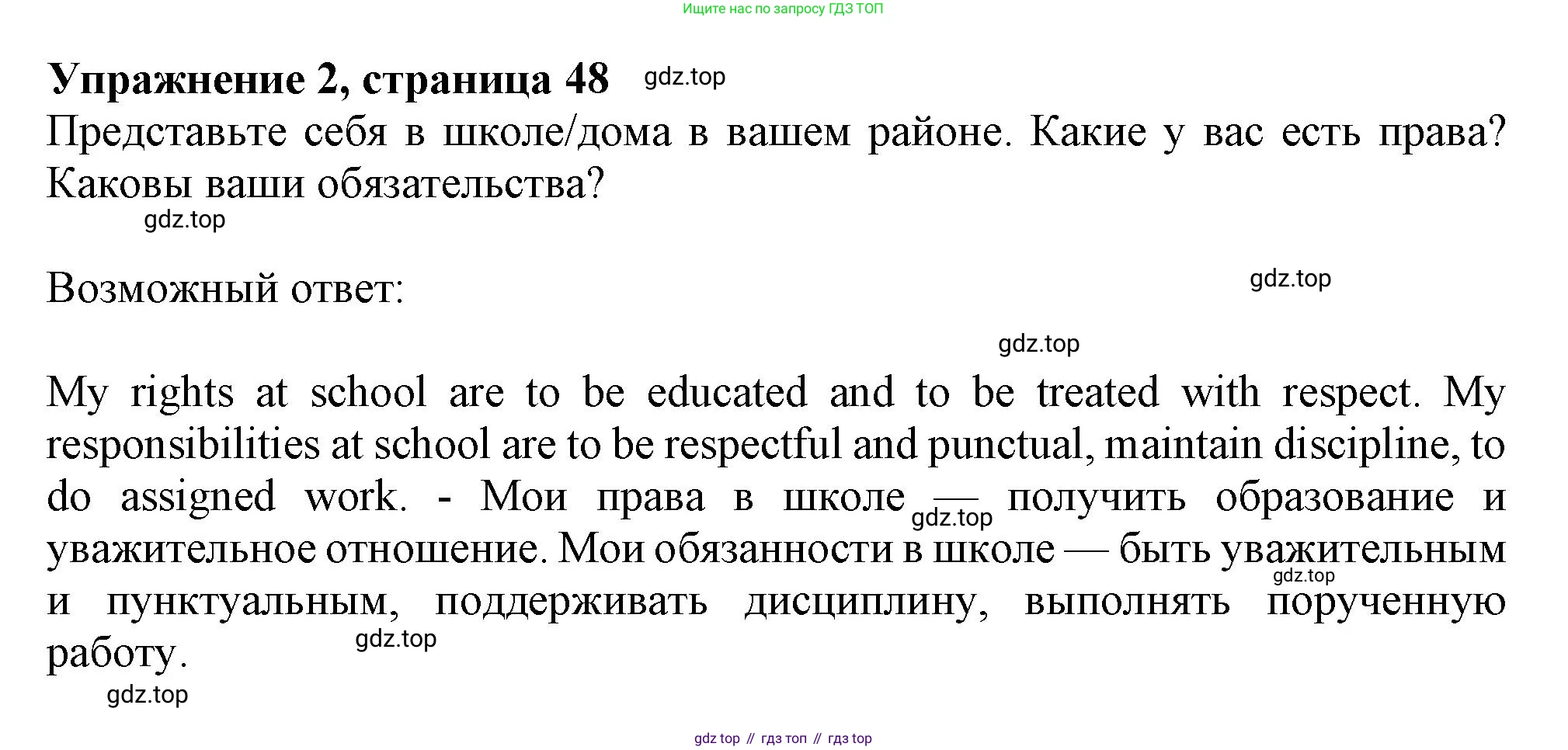 ГДЗ Английский язык (english), 11 класс Учебник (Student's book), авторы: Афанасьева Ольга Васильевна (Afanasyeva Olga), Дули Дженни (Dooley Jenny), Михеева Ирина Владимировна (Mikheeva Irina), Оби Боб (Obee Bob), Эванс Вирджиния (Evans Virginia), издательство Просвещение, Москва, 2019, страница 48, номер 2, Решение 1