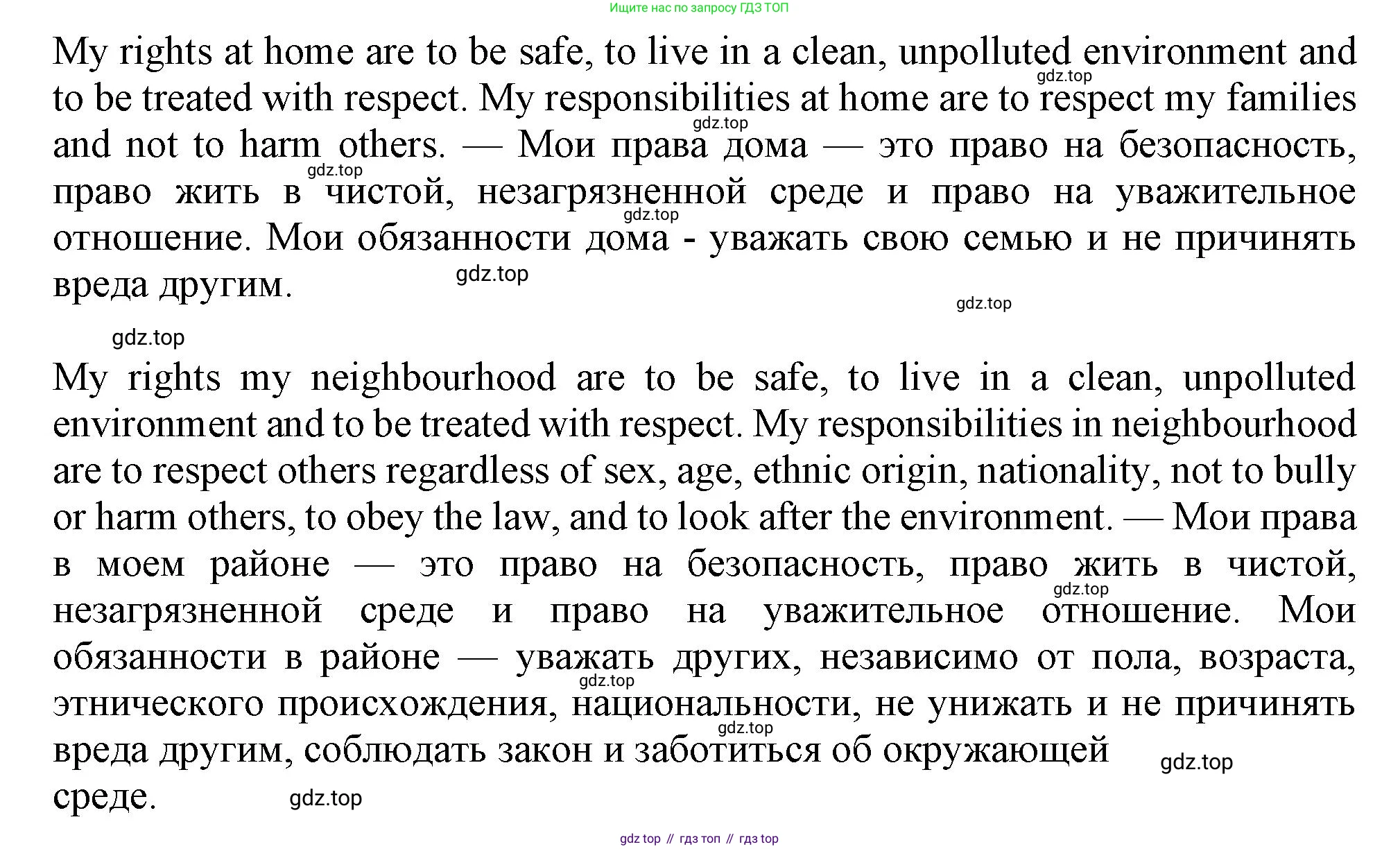 ГДЗ Английский язык (english), 11 класс Учебник (Student's book), авторы: Афанасьева Ольга Васильевна (Afanasyeva Olga), Дули Дженни (Dooley Jenny), Михеева Ирина Владимировна (Mikheeva Irina), Оби Боб (Obee Bob), Эванс Вирджиния (Evans Virginia), издательство Просвещение, Москва, 2019, страница 48, номер 2, Решение 1 (продолжение 2)
