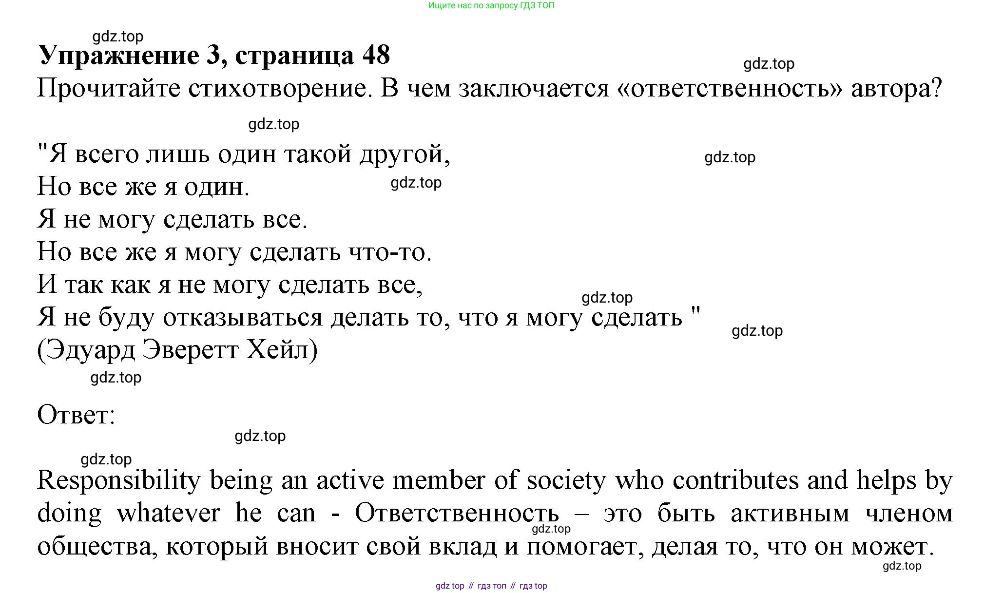 ГДЗ Английский язык (english), 11 класс Учебник (Student's book), авторы: Афанасьева Ольга Васильевна (Afanasyeva Olga), Дули Дженни (Dooley Jenny), Михеева Ирина Владимировна (Mikheeva Irina), Оби Боб (Obee Bob), Эванс Вирджиния (Evans Virginia), издательство Просвещение, Москва, 2019, страница 48, номер 3, Решение 1