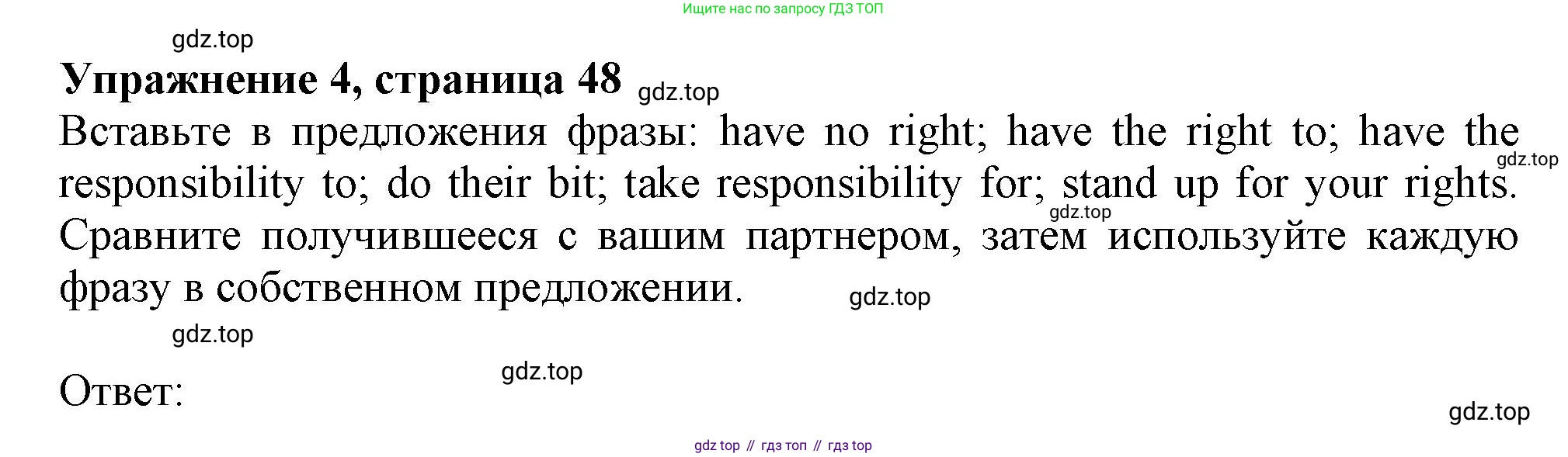 ГДЗ Английский язык (english), 11 класс Учебник (Student's book), авторы: Афанасьева Ольга Васильевна (Afanasyeva Olga), Дули Дженни (Dooley Jenny), Михеева Ирина Владимировна (Mikheeva Irina), Оби Боб (Obee Bob), Эванс Вирджиния (Evans Virginia), издательство Просвещение, Москва, 2019, страница 48, номер 4, Решение 1