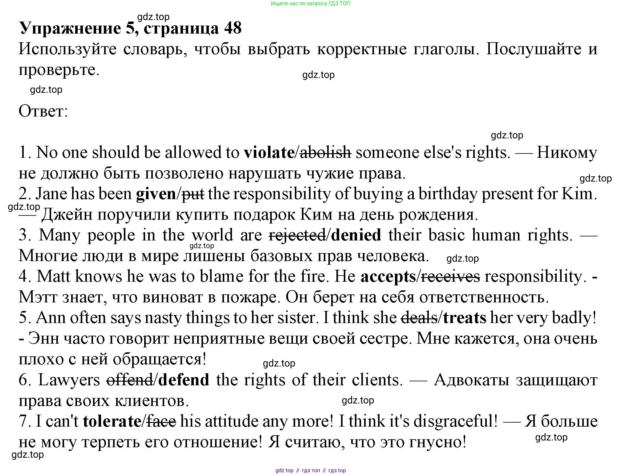 ГДЗ Английский язык (english), 11 класс Учебник (Student's book), авторы: Афанасьева Ольга Васильевна (Afanasyeva Olga), Дули Дженни (Dooley Jenny), Михеева Ирина Владимировна (Mikheeva Irina), Оби Боб (Obee Bob), Эванс Вирджиния (Evans Virginia), издательство Просвещение, Москва, 2019, страница 48, номер 5, Решение 1