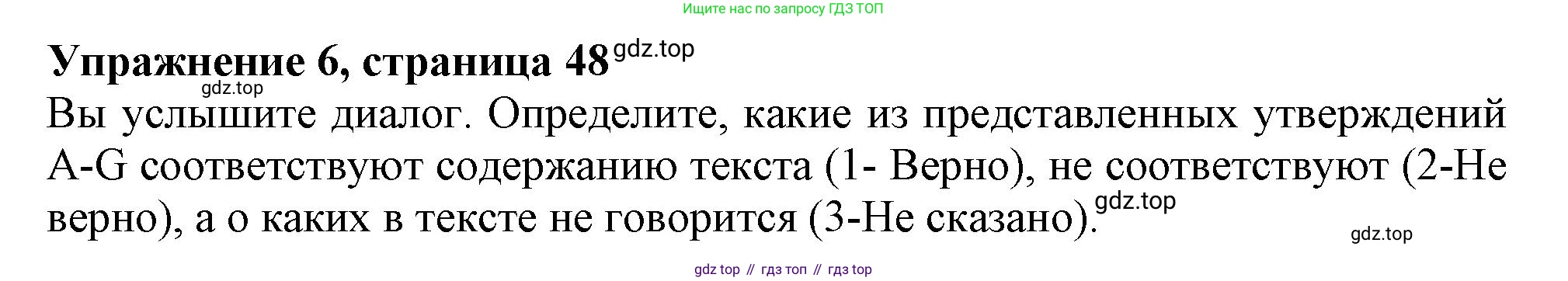 ГДЗ Английский язык (english), 11 класс Учебник (Student's book), авторы: Афанасьева Ольга Васильевна (Afanasyeva Olga), Дули Дженни (Dooley Jenny), Михеева Ирина Владимировна (Mikheeva Irina), Оби Боб (Obee Bob), Эванс Вирджиния (Evans Virginia), издательство Просвещение, Москва, 2019, страница 48, номер 6, Решение 1