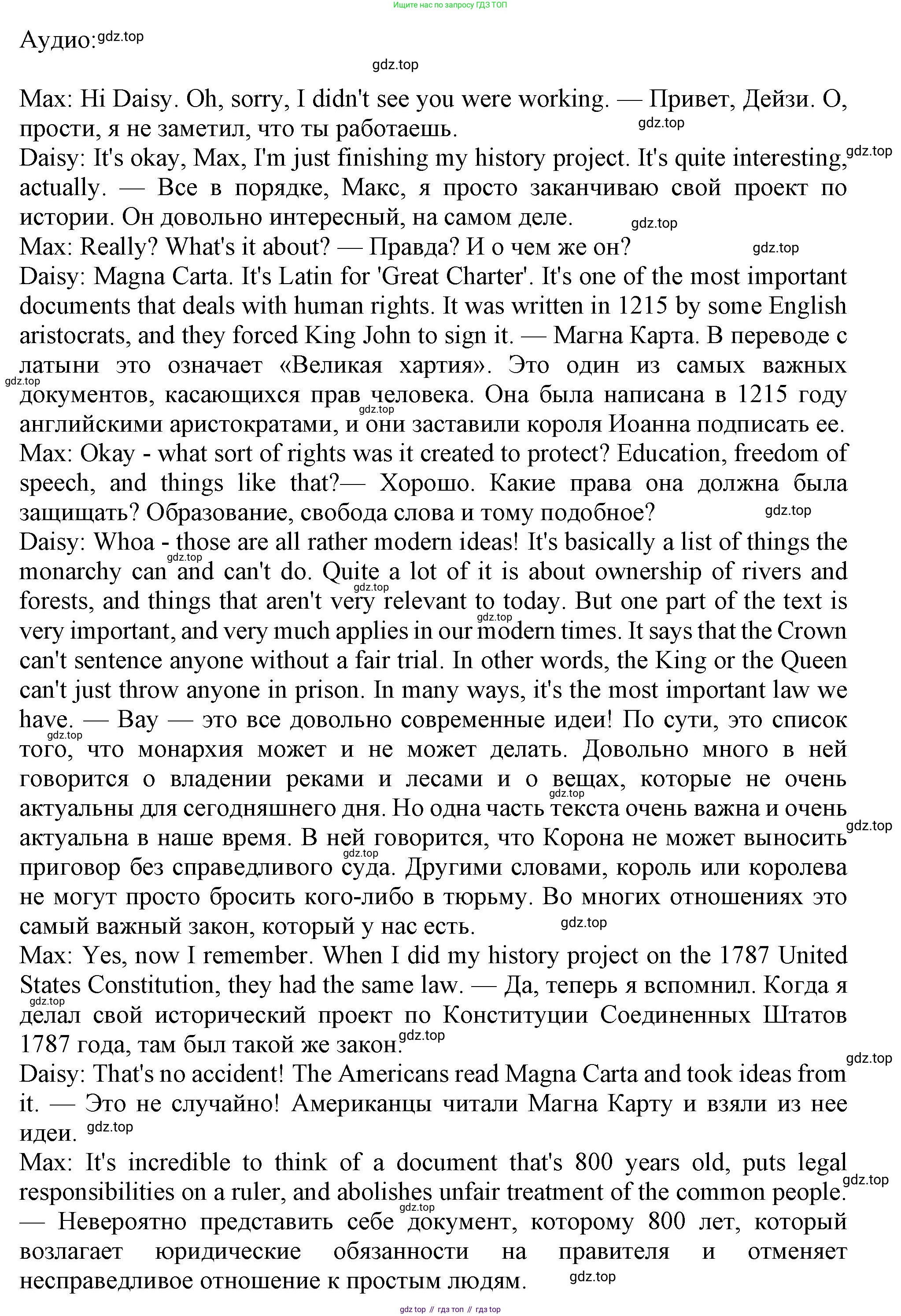 ГДЗ Английский язык (english), 11 класс Учебник (Student's book), авторы: Афанасьева Ольга Васильевна (Afanasyeva Olga), Дули Дженни (Dooley Jenny), Михеева Ирина Владимировна (Mikheeva Irina), Оби Боб (Obee Bob), Эванс Вирджиния (Evans Virginia), издательство Просвещение, Москва, 2019, страница 48, номер 6, Решение 1 (продолжение 2)