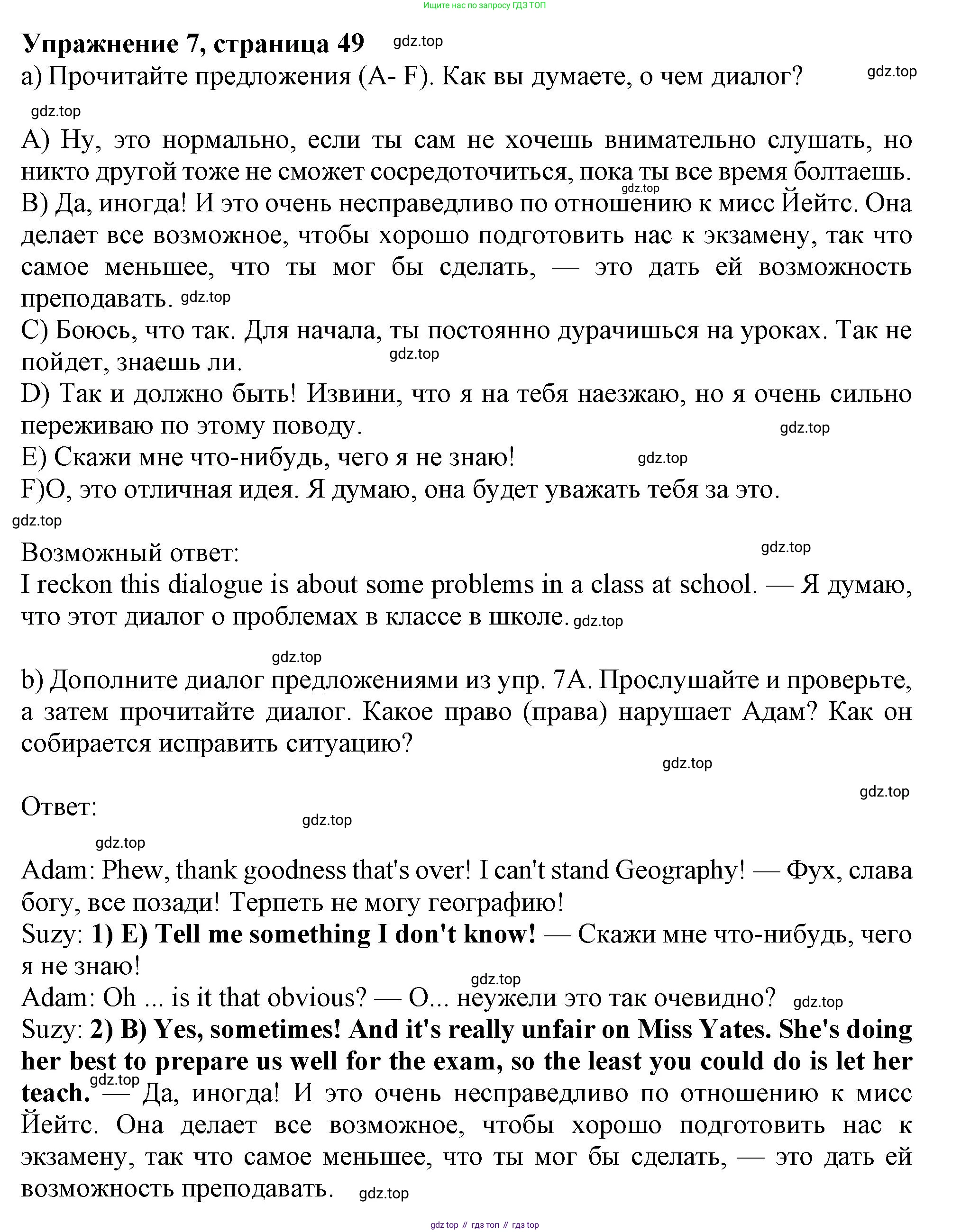 ГДЗ Английский язык (english), 11 класс Учебник (Student's book), авторы: Афанасьева Ольга Васильевна (Afanasyeva Olga), Дули Дженни (Dooley Jenny), Михеева Ирина Владимировна (Mikheeva Irina), Оби Боб (Obee Bob), Эванс Вирджиния (Evans Virginia), издательство Просвещение, Москва, 2019, страница 49, номер 7, Решение 1