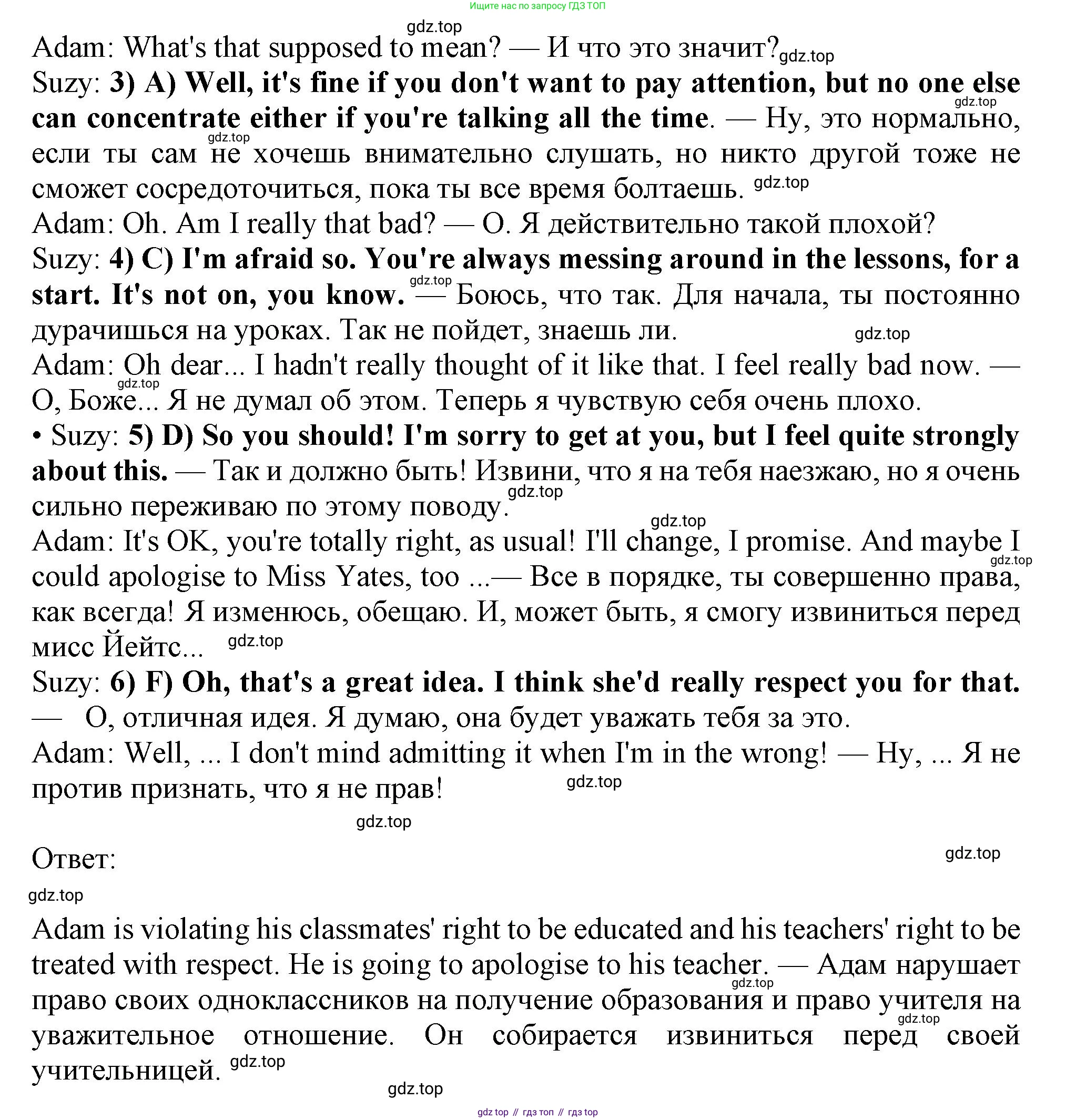 ГДЗ Английский язык (english), 11 класс Учебник (Student's book), авторы: Афанасьева Ольга Васильевна (Afanasyeva Olga), Дули Дженни (Dooley Jenny), Михеева Ирина Владимировна (Mikheeva Irina), Оби Боб (Obee Bob), Эванс Вирджиния (Evans Virginia), издательство Просвещение, Москва, 2019, страница 49, номер 7, Решение 1 (продолжение 2)