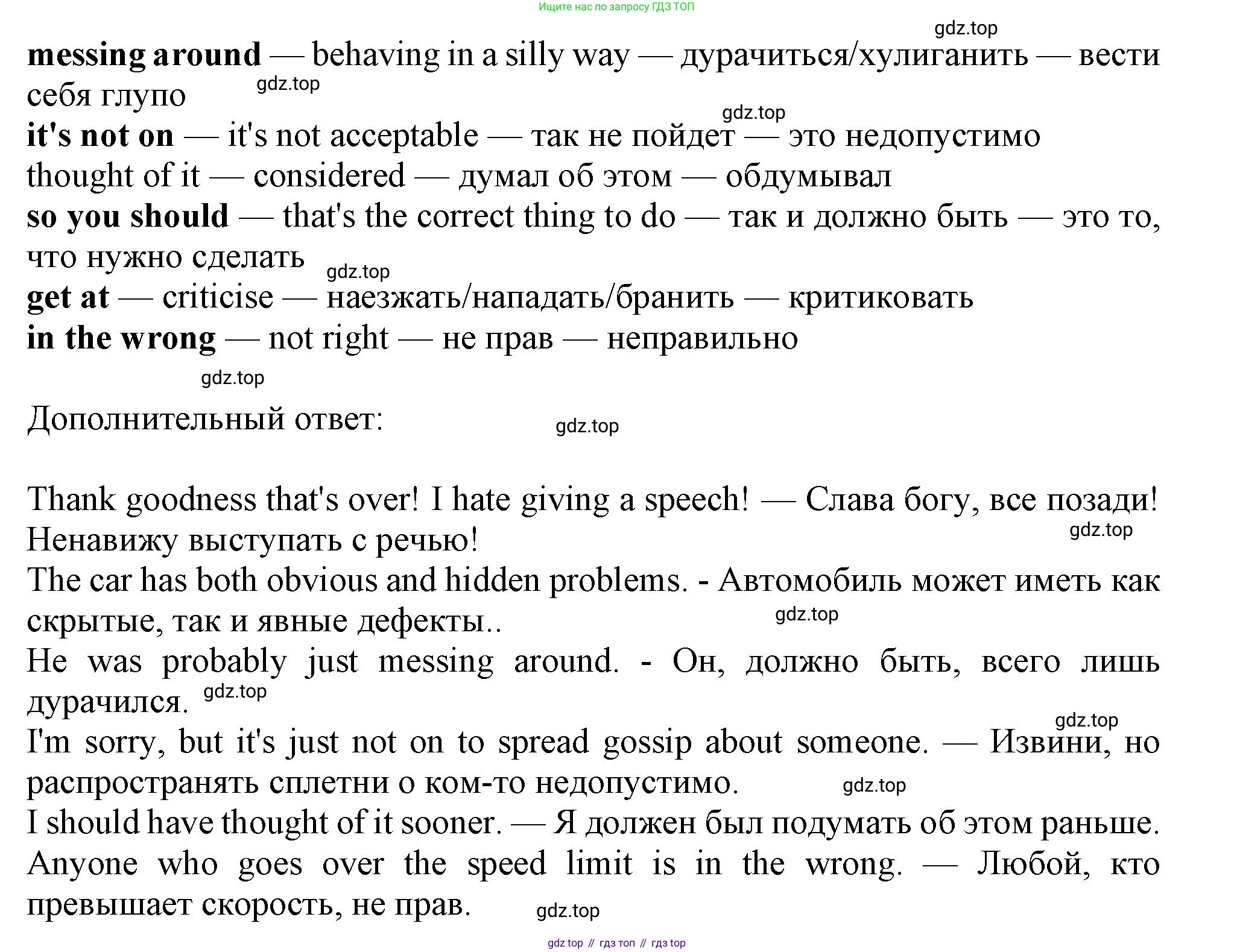 ГДЗ Английский язык (english), 11 класс Учебник (Student's book), авторы: Афанасьева Ольга Васильевна (Afanasyeva Olga), Дули Дженни (Dooley Jenny), Михеева Ирина Владимировна (Mikheeva Irina), Оби Боб (Obee Bob), Эванс Вирджиния (Evans Virginia), издательство Просвещение, Москва, 2019, страница 49, номер 8, Решение 1 (продолжение 2)