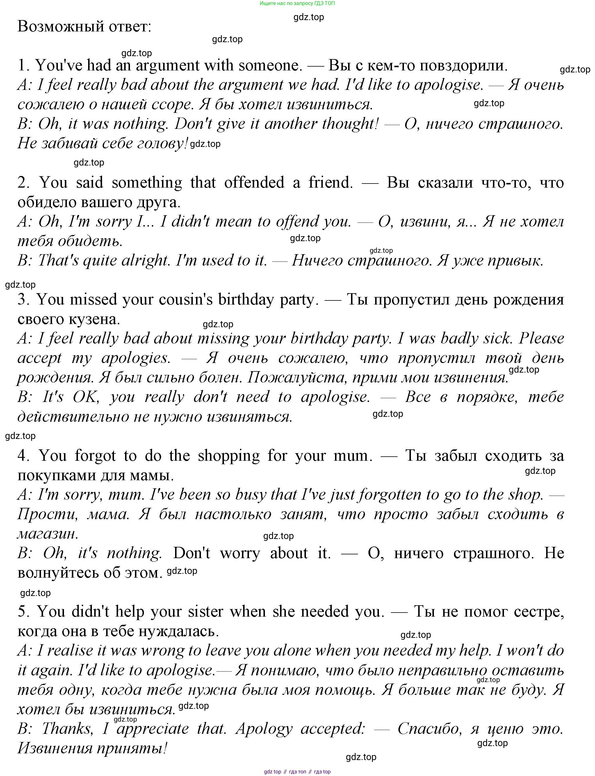 ГДЗ Английский язык (english), 11 класс Учебник (Student's book), авторы: Афанасьева Ольга Васильевна (Afanasyeva Olga), Дули Дженни (Dooley Jenny), Михеева Ирина Владимировна (Mikheeva Irina), Оби Боб (Obee Bob), Эванс Вирджиния (Evans Virginia), издательство Просвещение, Москва, 2019, страница 49, номер 9, Решение 1 (продолжение 2)