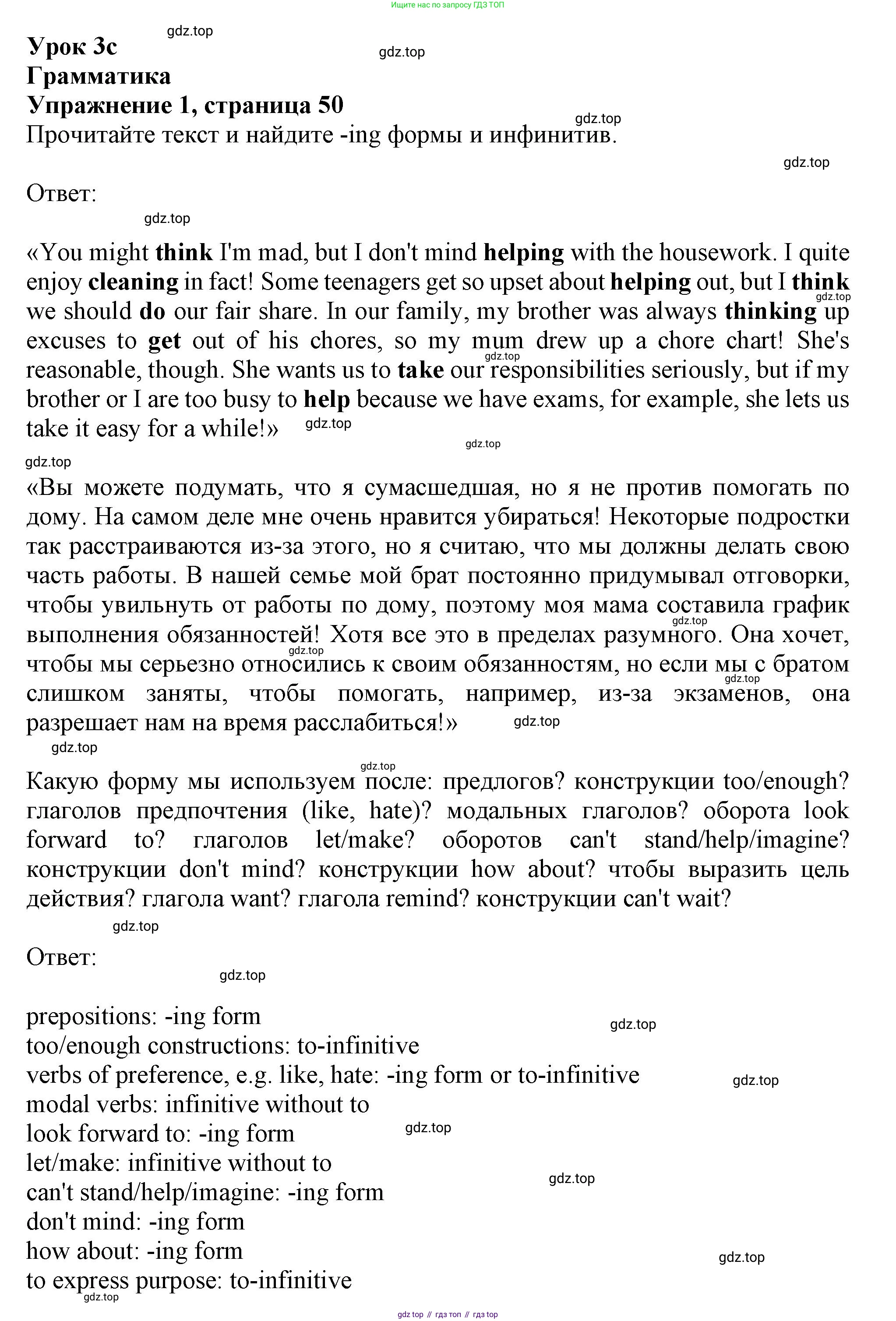 ГДЗ Английский язык (english), 11 класс Учебник (Student's book), авторы: Афанасьева Ольга Васильевна (Afanasyeva Olga), Дули Дженни (Dooley Jenny), Михеева Ирина Владимировна (Mikheeva Irina), Оби Боб (Obee Bob), Эванс Вирджиния (Evans Virginia), издательство Просвещение, Москва, 2019, страница 50, номер 1, Решение 1