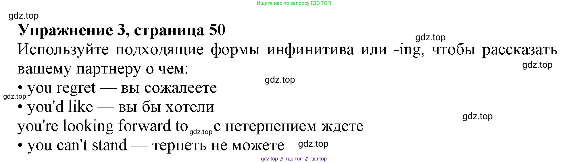 ГДЗ Английский язык (english), 11 класс Учебник (Student's book), авторы: Афанасьева Ольга Васильевна (Afanasyeva Olga), Дули Дженни (Dooley Jenny), Михеева Ирина Владимировна (Mikheeva Irina), Оби Боб (Obee Bob), Эванс Вирджиния (Evans Virginia), издательство Просвещение, Москва, 2019, страница 50, номер 3, Решение 1