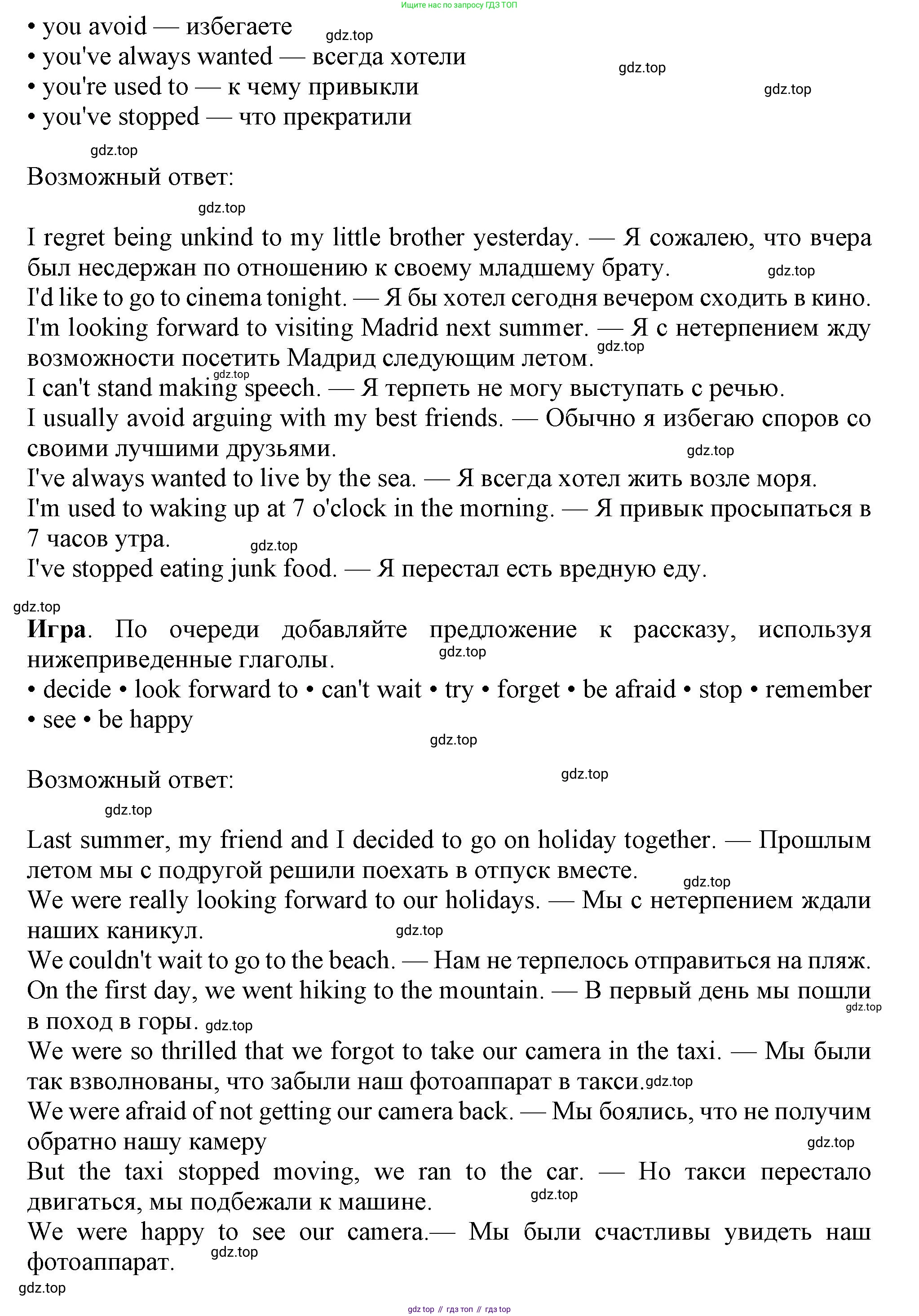 ГДЗ Английский язык (english), 11 класс Учебник (Student's book), авторы: Афанасьева Ольга Васильевна (Afanasyeva Olga), Дули Дженни (Dooley Jenny), Михеева Ирина Владимировна (Mikheeva Irina), Оби Боб (Obee Bob), Эванс Вирджиния (Evans Virginia), издательство Просвещение, Москва, 2019, страница 50, номер 3, Решение 1 (продолжение 2)
