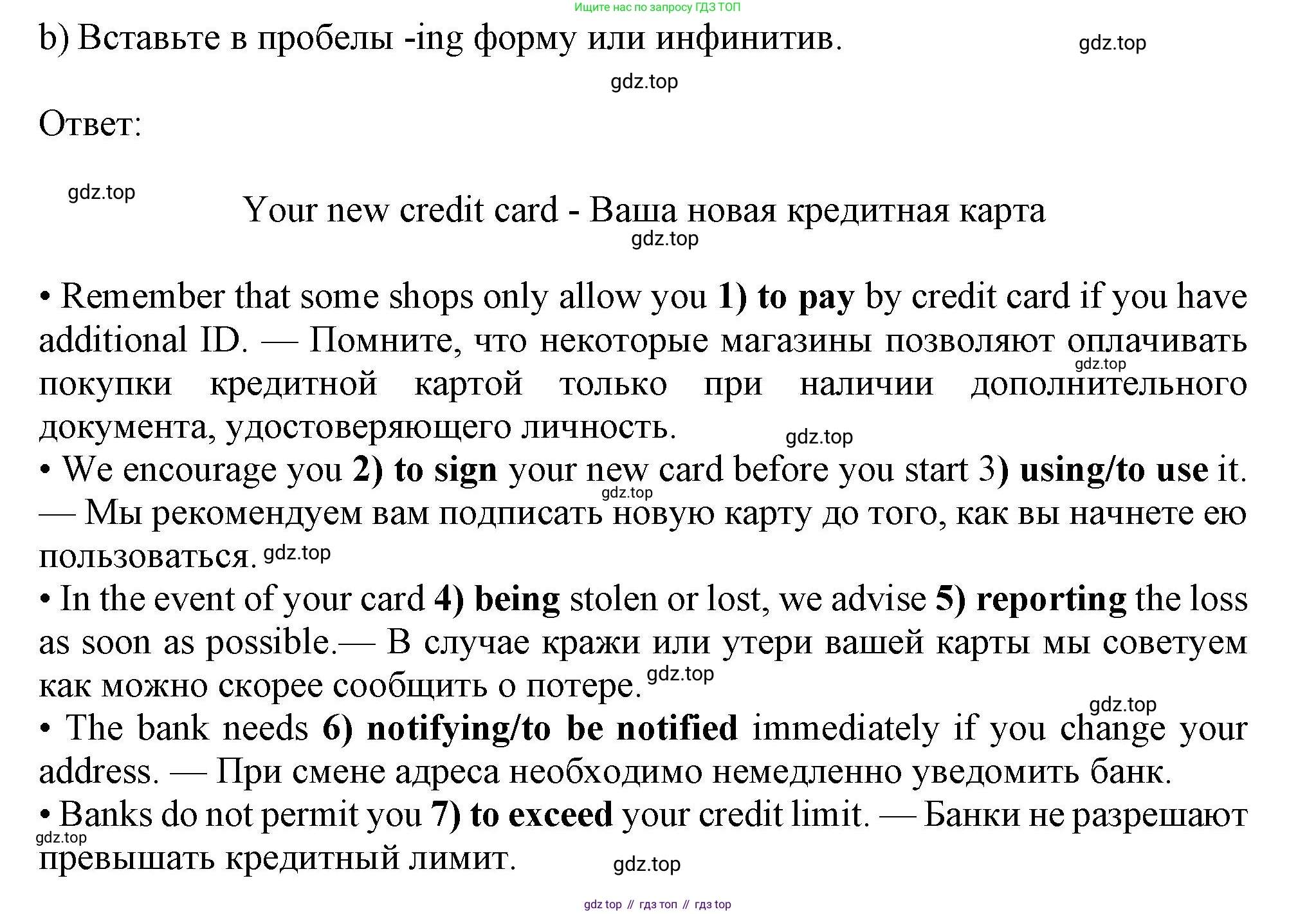 ГДЗ Английский язык (english), 11 класс Учебник (Student's book), авторы: Афанасьева Ольга Васильевна (Afanasyeva Olga), Дули Дженни (Dooley Jenny), Михеева Ирина Владимировна (Mikheeva Irina), Оби Боб (Obee Bob), Эванс Вирджиния (Evans Virginia), издательство Просвещение, Москва, 2019, страница 50, номер 4, Решение 1 (продолжение 2)