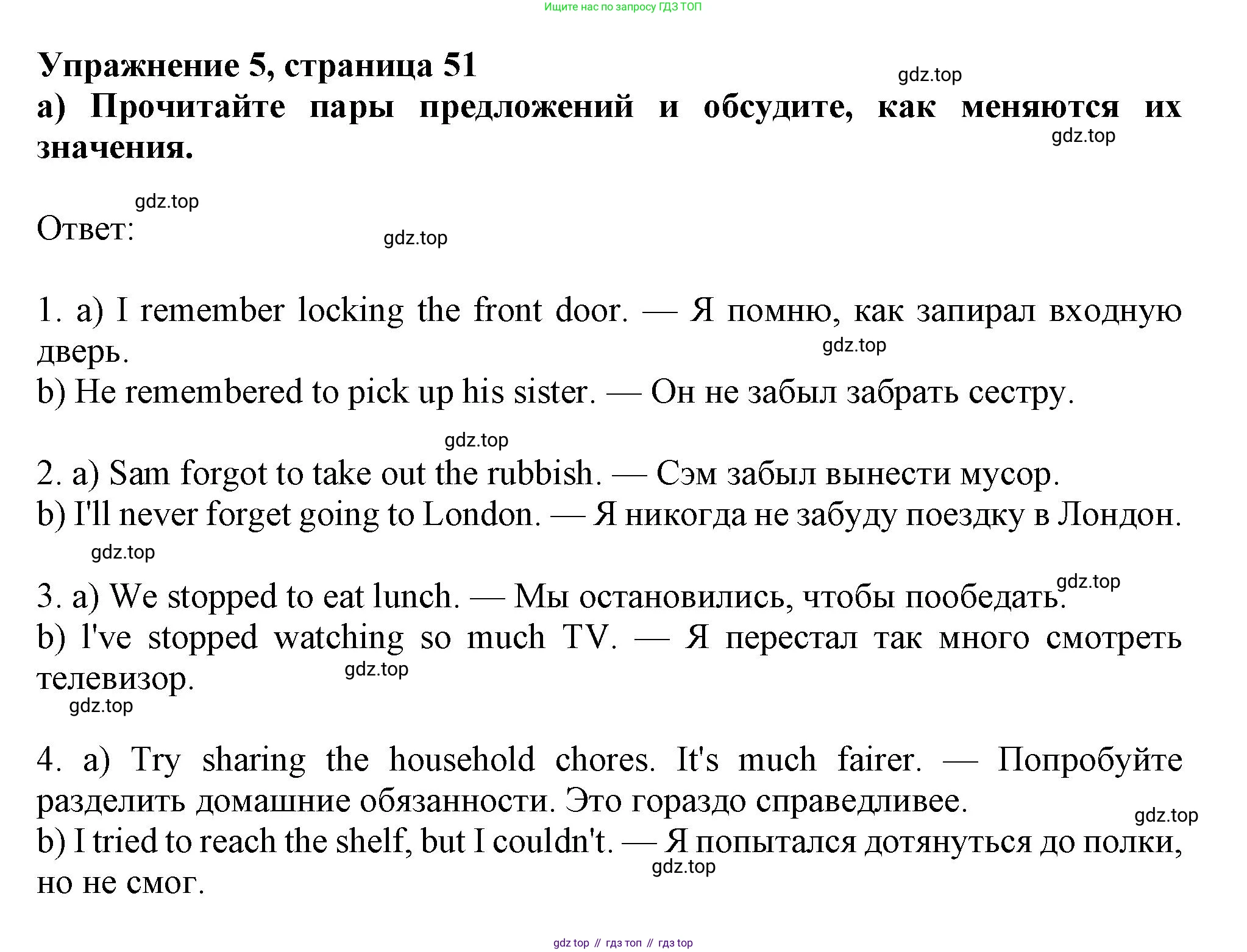 ГДЗ Английский язык (english), 11 класс Учебник (Student's book), авторы: Афанасьева Ольга Васильевна (Afanasyeva Olga), Дули Дженни (Dooley Jenny), Михеева Ирина Владимировна (Mikheeva Irina), Оби Боб (Obee Bob), Эванс Вирджиния (Evans Virginia), издательство Просвещение, Москва, 2019, страница 51, номер 5, Решение 1