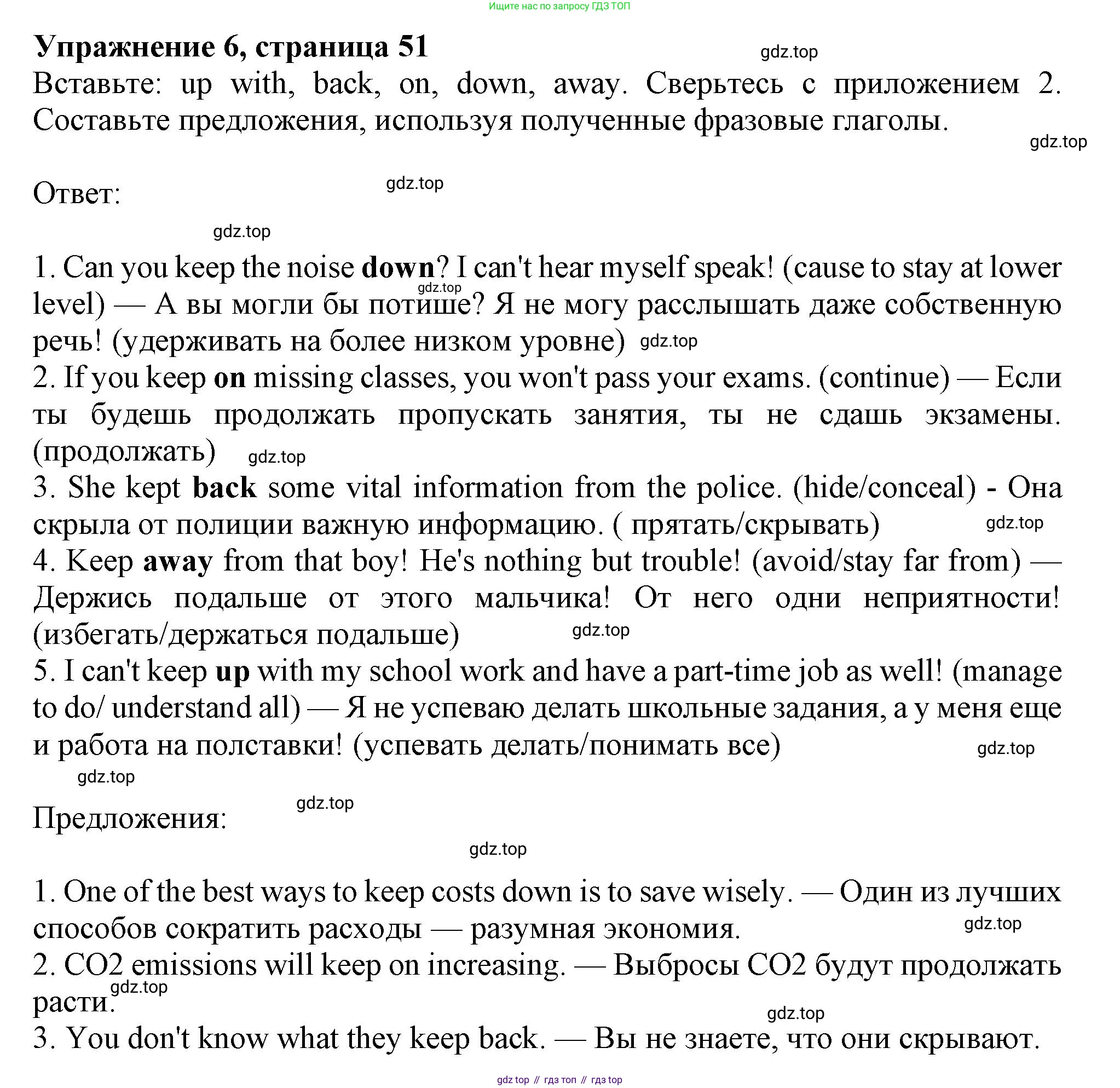 ГДЗ Английский язык (english), 11 класс Учебник (Student's book), авторы: Афанасьева Ольга Васильевна (Afanasyeva Olga), Дули Дженни (Dooley Jenny), Михеева Ирина Владимировна (Mikheeva Irina), Оби Боб (Obee Bob), Эванс Вирджиния (Evans Virginia), издательство Просвещение, Москва, 2019, страница 51, номер 6, Решение 1