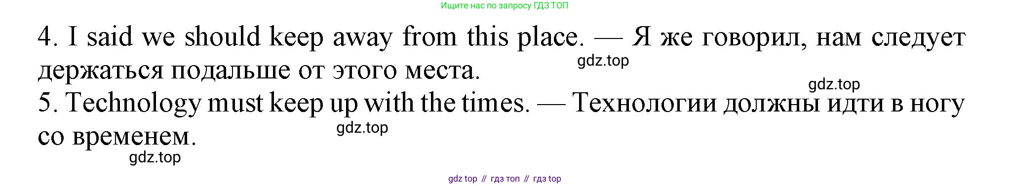 ГДЗ Английский язык (english), 11 класс Учебник (Student's book), авторы: Афанасьева Ольга Васильевна (Afanasyeva Olga), Дули Дженни (Dooley Jenny), Михеева Ирина Владимировна (Mikheeva Irina), Оби Боб (Obee Bob), Эванс Вирджиния (Evans Virginia), издательство Просвещение, Москва, 2019, страница 51, номер 6, Решение 1 (продолжение 2)