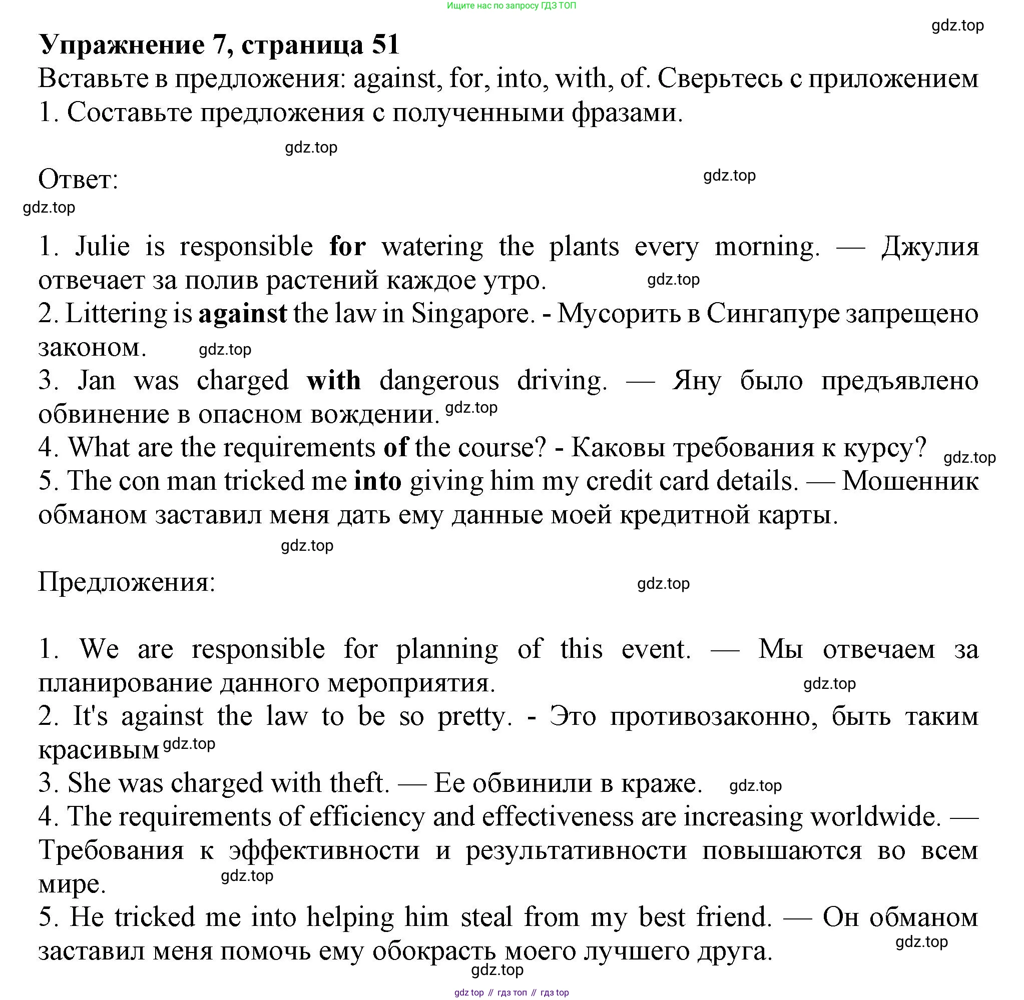 ГДЗ Английский язык (english), 11 класс Учебник (Student's book), авторы: Афанасьева Ольга Васильевна (Afanasyeva Olga), Дули Дженни (Dooley Jenny), Михеева Ирина Владимировна (Mikheeva Irina), Оби Боб (Obee Bob), Эванс Вирджиния (Evans Virginia), издательство Просвещение, Москва, 2019, страница 51, номер 7, Решение 1