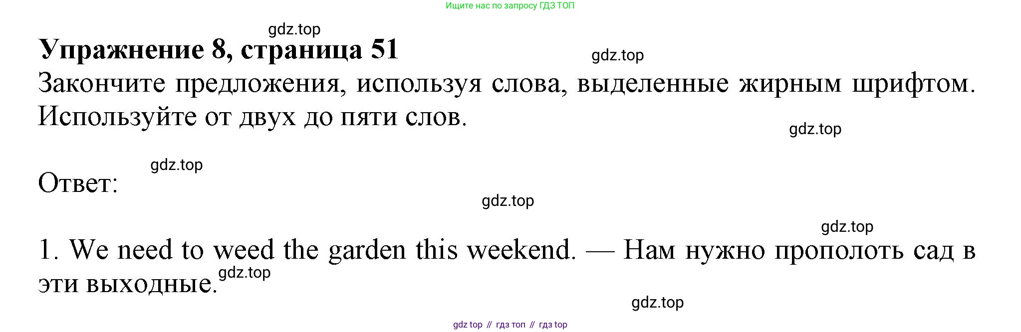 ГДЗ Английский язык (english), 11 класс Учебник (Student's book), авторы: Афанасьева Ольга Васильевна (Afanasyeva Olga), Дули Дженни (Dooley Jenny), Михеева Ирина Владимировна (Mikheeva Irina), Оби Боб (Obee Bob), Эванс Вирджиния (Evans Virginia), издательство Просвещение, Москва, 2019, страница 51, номер 8, Решение 1