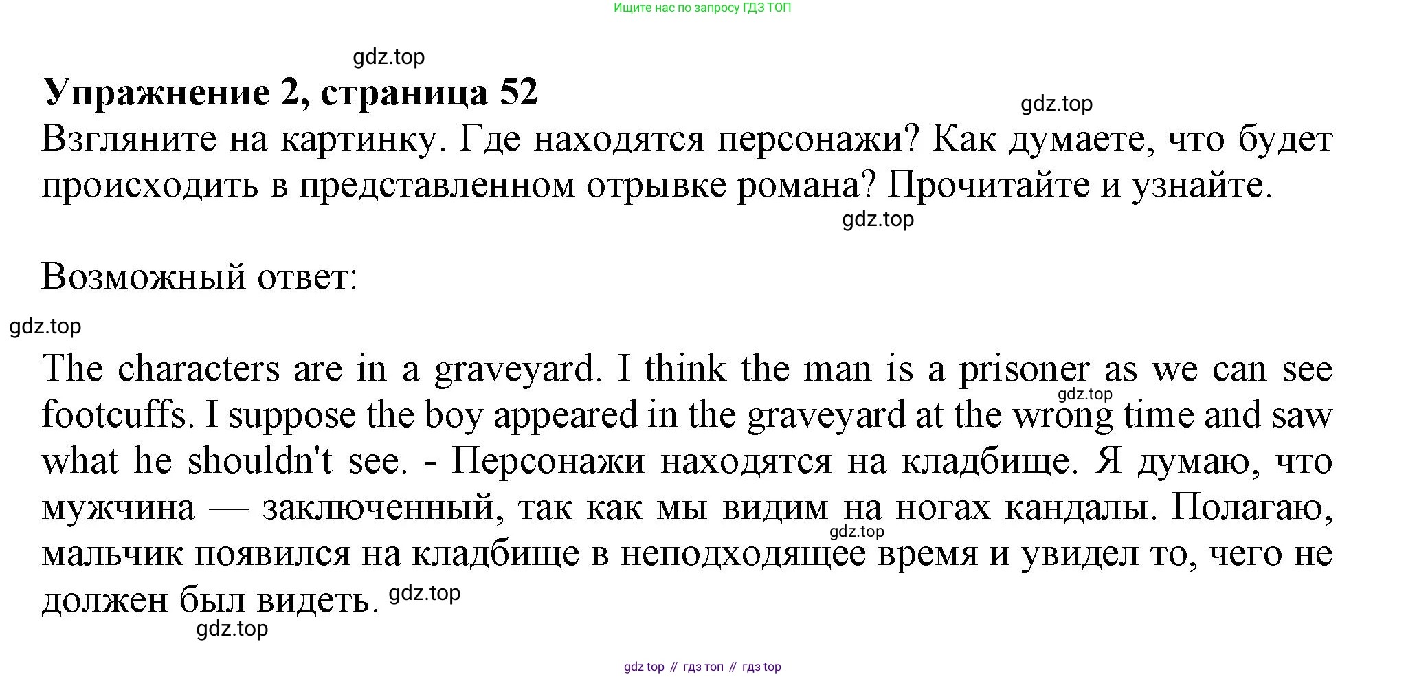 ГДЗ Английский язык (english), 11 класс Учебник (Student's book), авторы: Афанасьева Ольга Васильевна (Afanasyeva Olga), Дули Дженни (Dooley Jenny), Михеева Ирина Владимировна (Mikheeva Irina), Оби Боб (Obee Bob), Эванс Вирджиния (Evans Virginia), издательство Просвещение, Москва, 2019, страница 52, номер 2, Решение 1