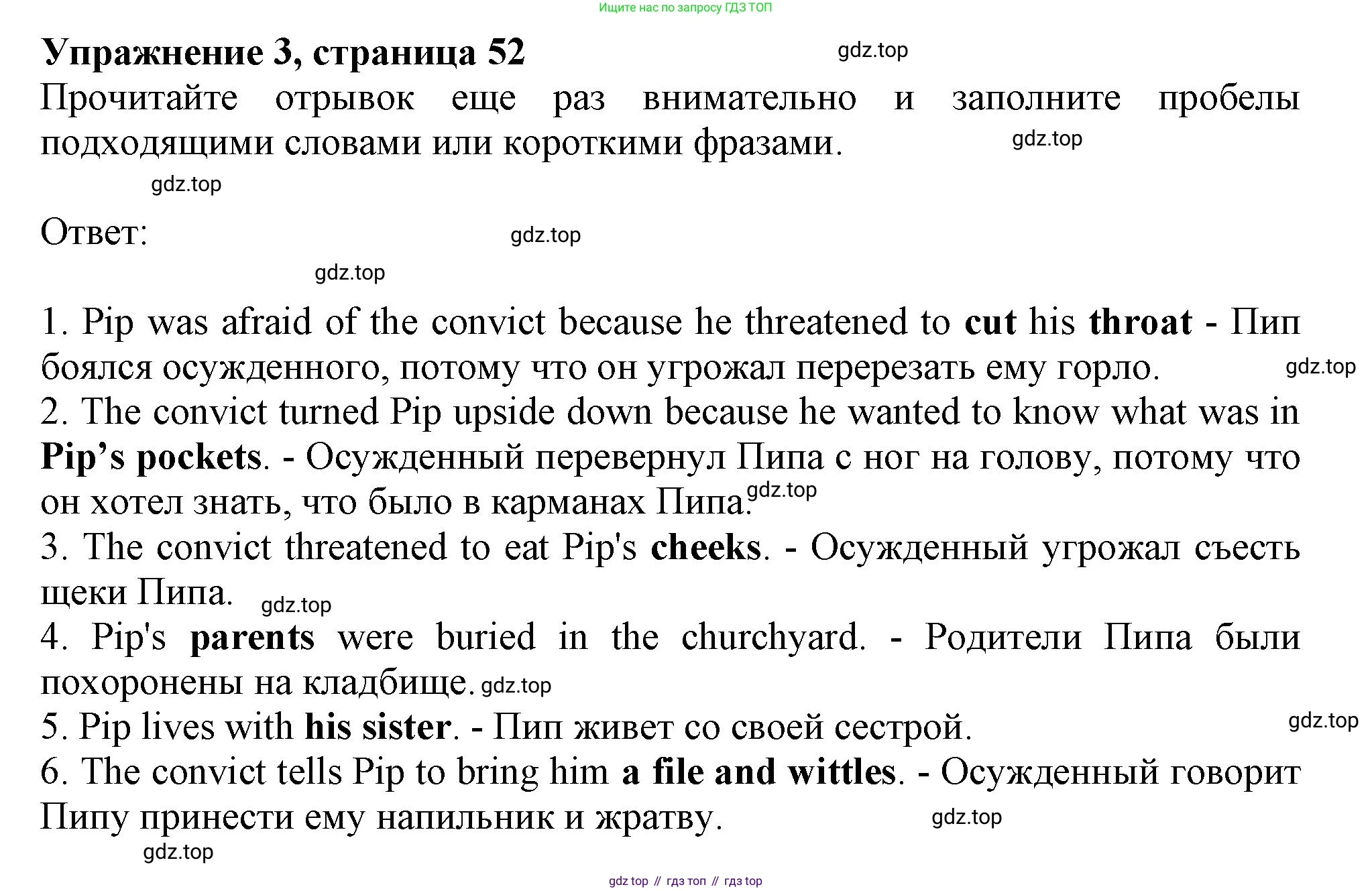 ГДЗ Английский язык (english), 11 класс Учебник (Student's book), авторы: Афанасьева Ольга Васильевна (Afanasyeva Olga), Дули Дженни (Dooley Jenny), Михеева Ирина Владимировна (Mikheeva Irina), Оби Боб (Obee Bob), Эванс Вирджиния (Evans Virginia), издательство Просвещение, Москва, 2019, страница 52, номер 3, Решение 1